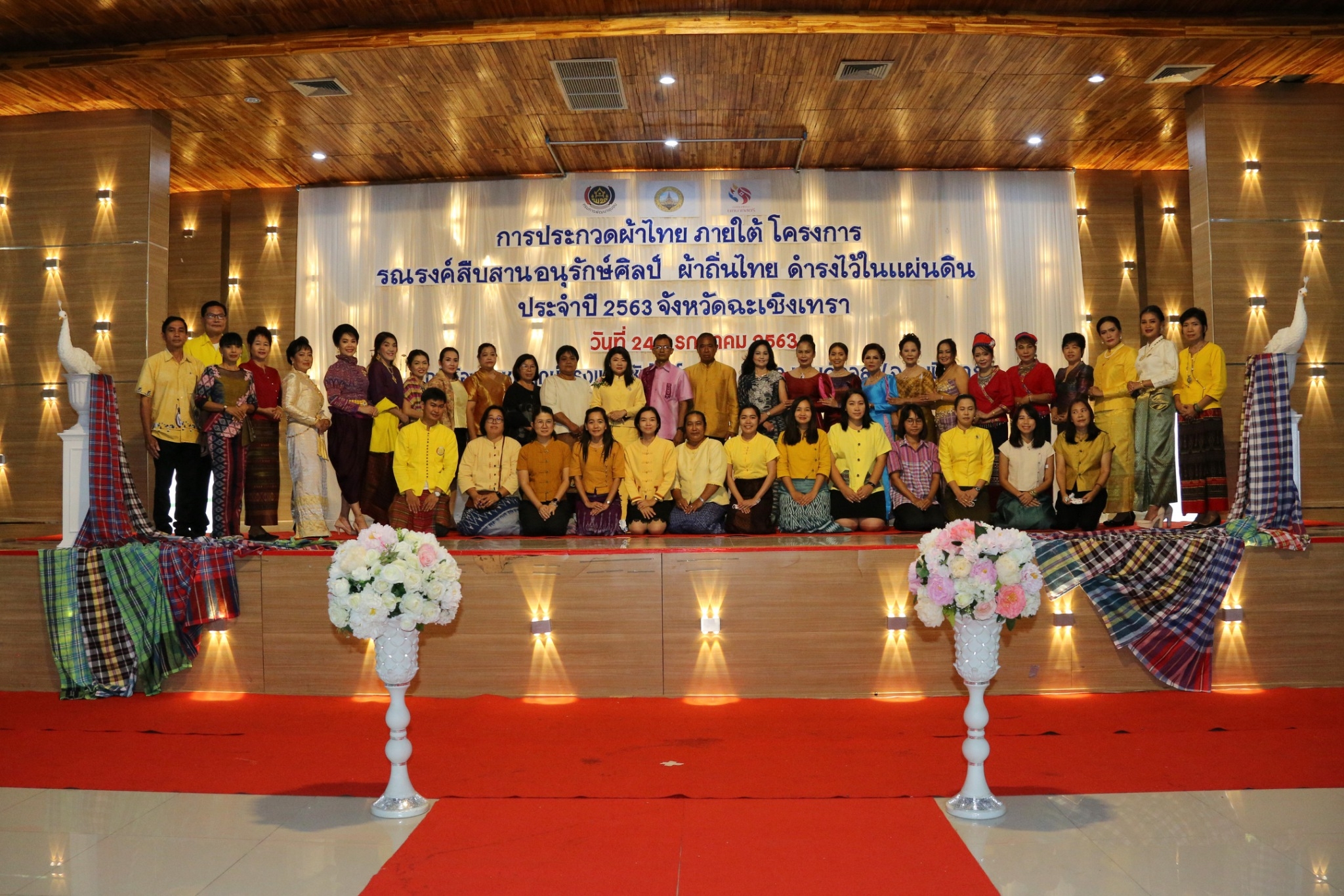 พช.แปดริ้ว ประกวดผ้า “สืบสาน อนุรักษ์ศิลป์ผ้าถิ่นไทย ดำรงไว้ในแผ่นดิน” และมอบเมล็ดพันธุ์ผักแก่สตรี ปลูกผักระยะที่ 2 สร้างวัฒนธรรมปลูกผักประจำครัวเรือน