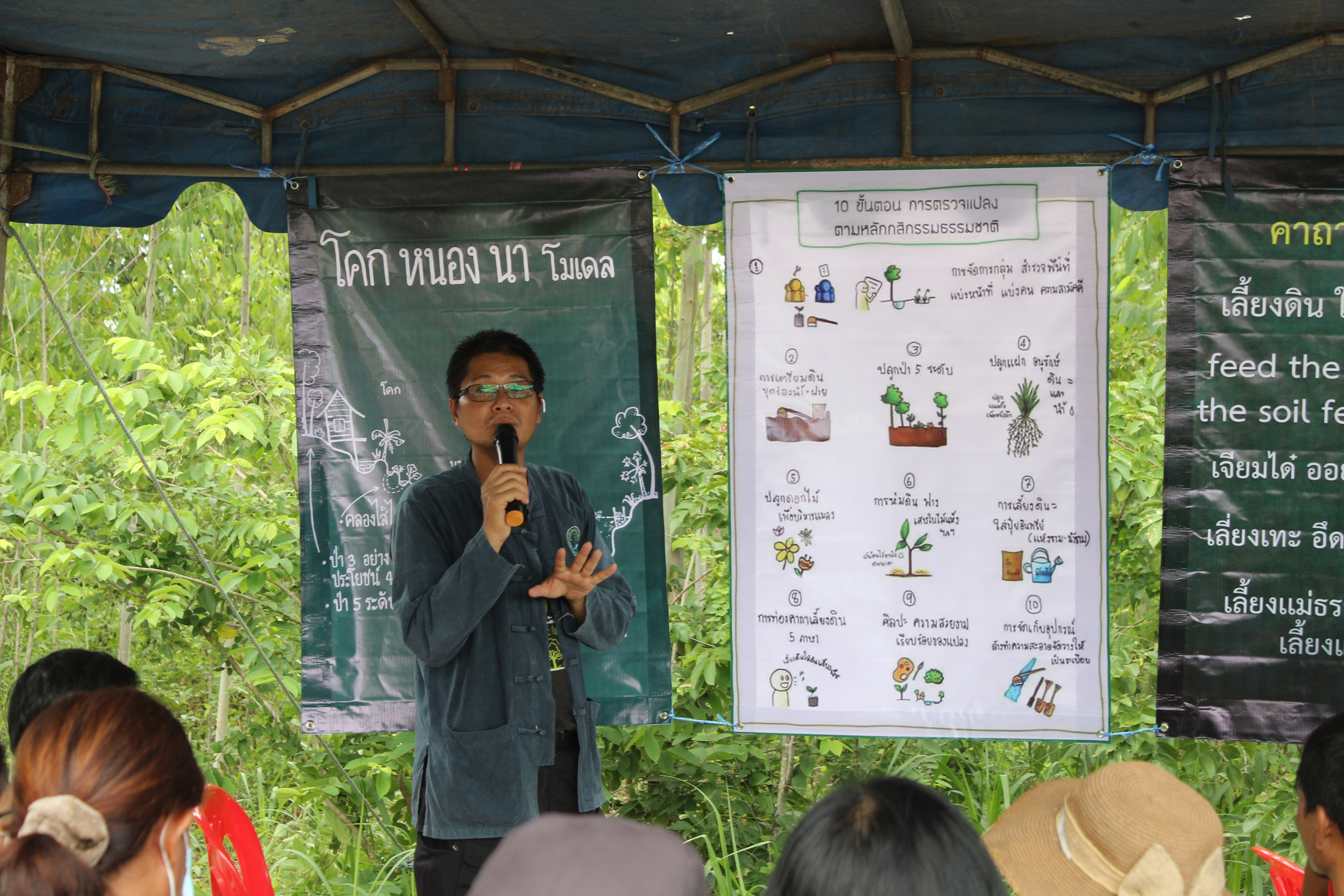 สำนักงานพัฒนาชุมชนจังหวัดฉะเชิงเทรา ผนึกความร่วมมือกับเครือข่ายศูนย์กสิกรรมธรรมชาติ เอามื้อสามัคคี ณ วัดโกรกแก้ววงพระจันทร์