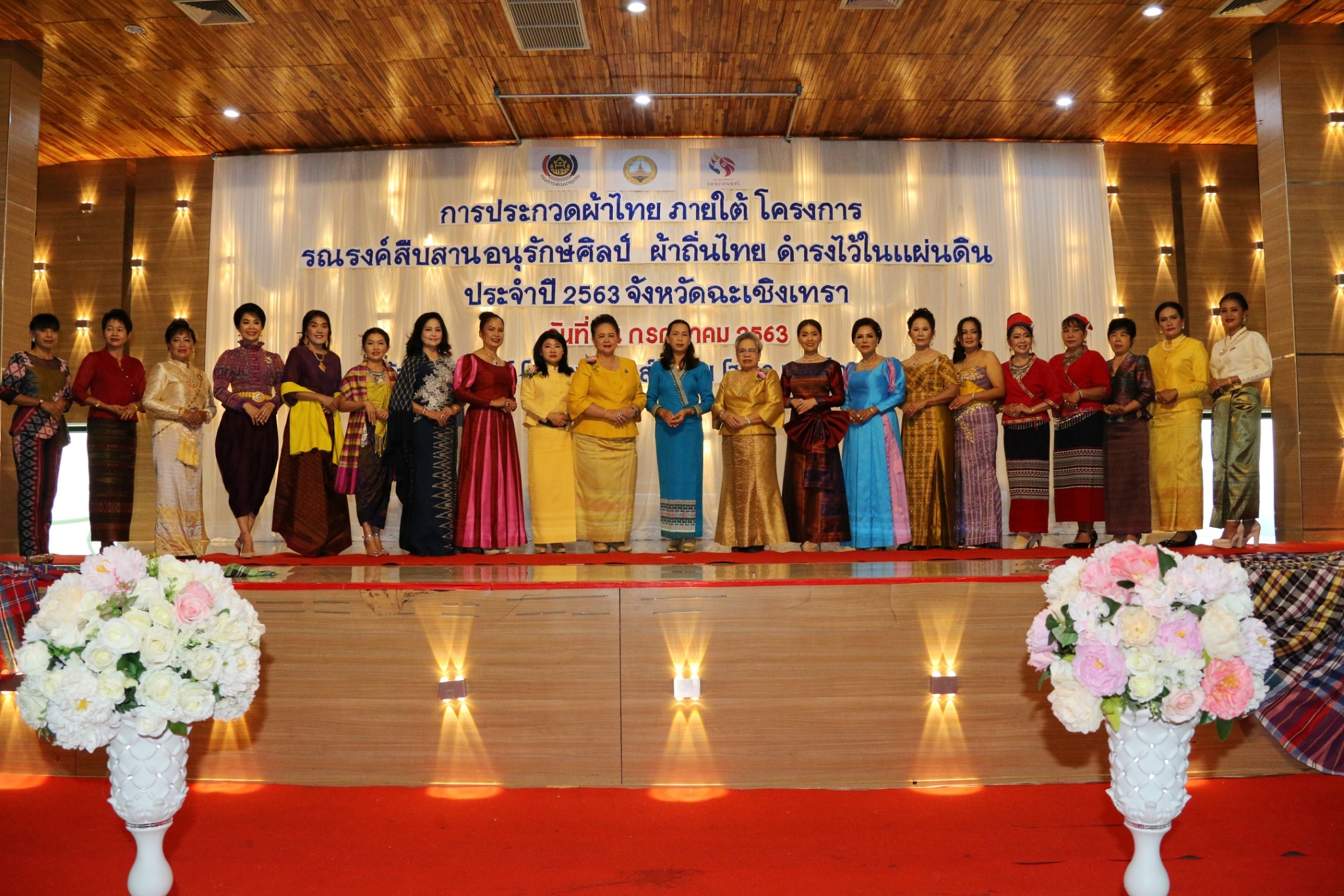 พช.แปดริ้ว ประกวดผ้า “สืบสาน อนุรักษ์ศิลป์ผ้าถิ่นไทย ดำรงไว้ในแผ่นดิน” และมอบเมล็ดพันธุ์ผักแก่สตรี ปลูกผักระยะที่ 2 สร้างวัฒนธรรมปลูกผักประจำครัวเรือน