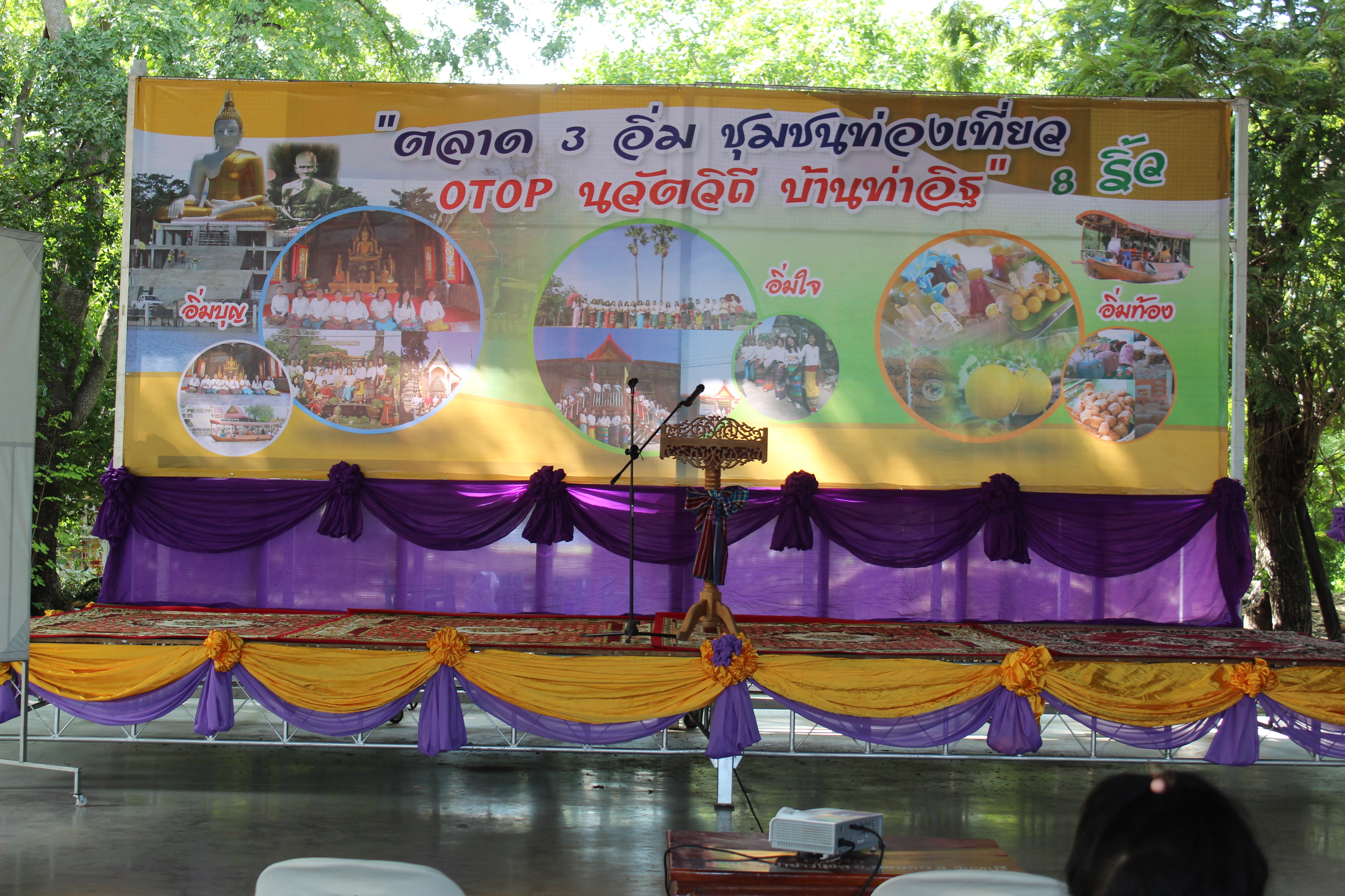 ??พจ.ฉะเชิงเทรา ร่วมต้อนรับ รมต.?