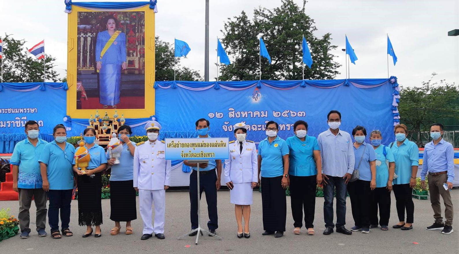 ??พัฒนาการจังหวัดฉะเชิงเทรา ร่วมพิธีวางพานพุ่มทอง พุ่มเงิน และจุดเทียนถวายพระพรชัยมงคล สมเด็จพระนางเจ้าสิริกิติ์ พระบรมราชินีนาถ พระบรมราชชนนีพันปีหลวง เนื่องในโอกาสวันเฉลิมพระชนมพรรษา 12 สิงหาคม 2563