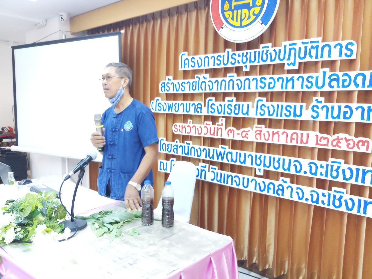 พช.ฉะเชิงเทรา ประชุมเชิงปฏิบัติการสร้างรายได้จากกิจการอาหารปลอดภัย (โรงพยาบาล โรงเรียน โรงแรม ร้านอาหาร)