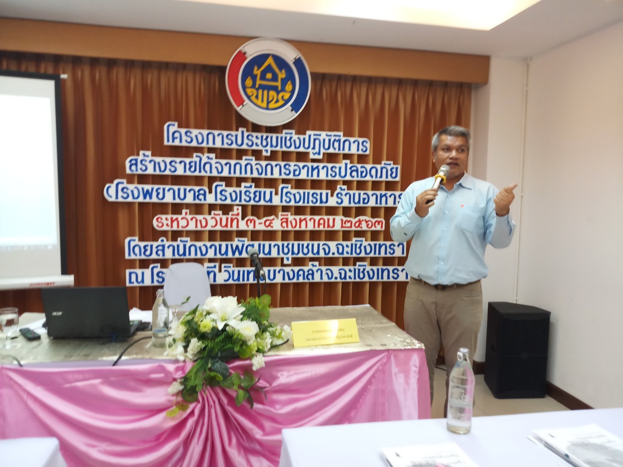 พช.ฉะเชิงเทรา ประชุมเชิงปฏิบัติการสร้างรายได้จากกิจการอาหารปลอดภัย (โรงพยาบาล โรงเรียน โรงแรม ร้านอาหาร)