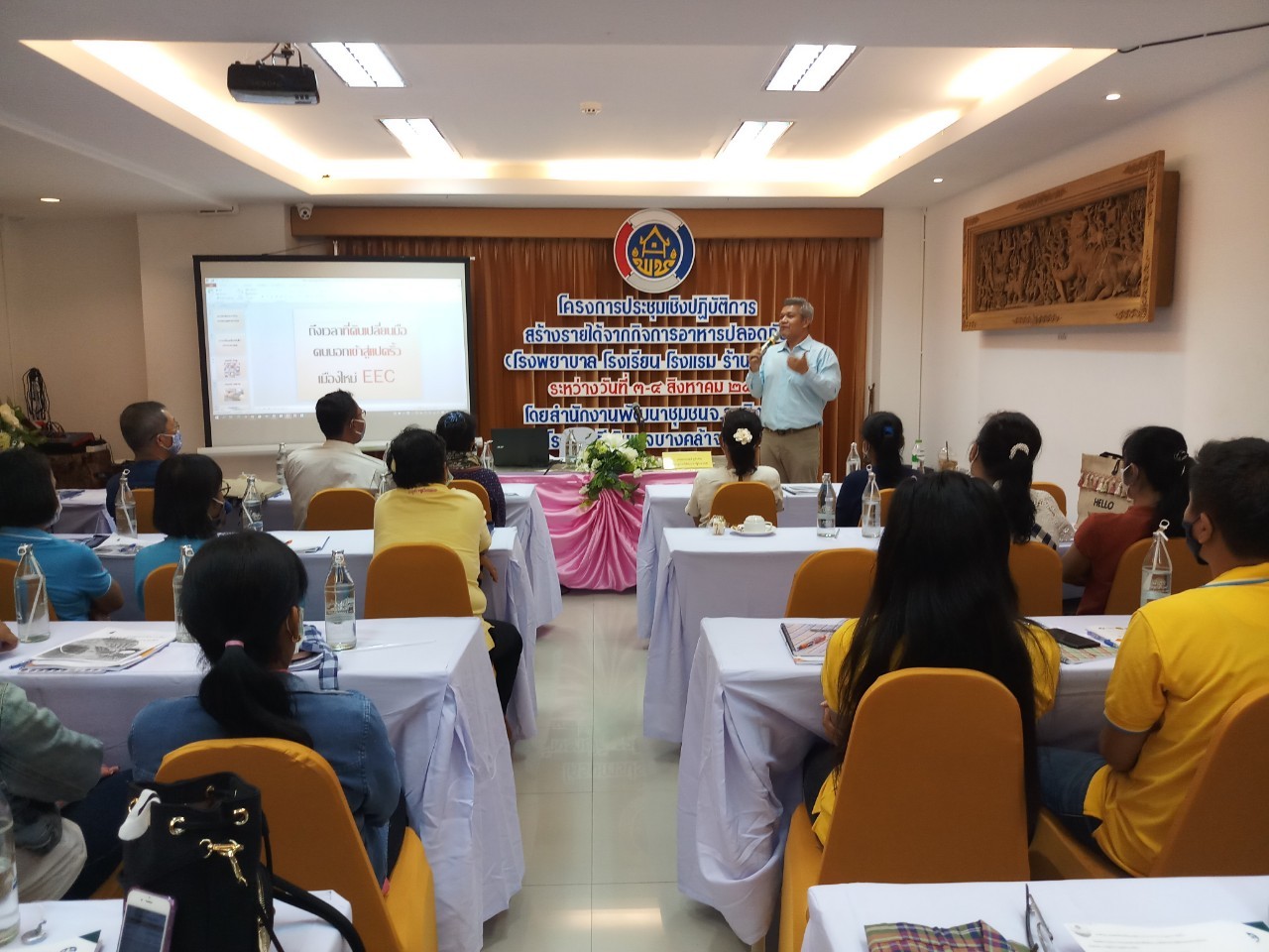 พช.ฉะเชิงเทรา ประชุมเชิงปฏิบัติการสร้างรายได้จากกิจการอาหารปลอดภัย (โรงพยาบาล โรงเรียน โรงแรม ร้านอาหาร)