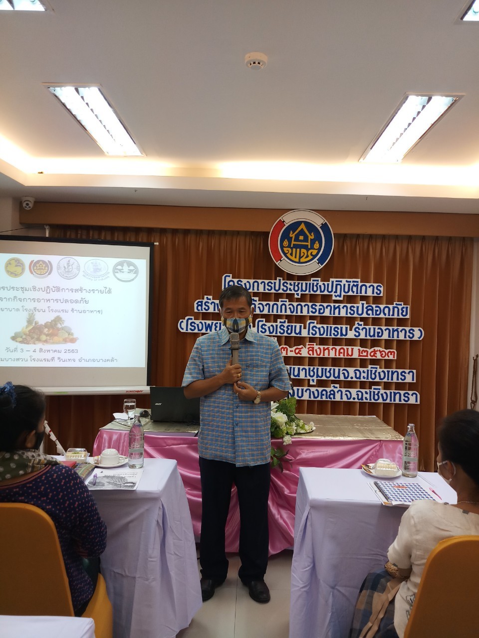 พช.ฉะเชิงเทรา ประชุมเชิงปฏิบัติการสร้างรายได้จากกิจการอาหารปลอดภัย (โรงพยาบาล โรงเรียน โรงแรม ร้านอาหาร)