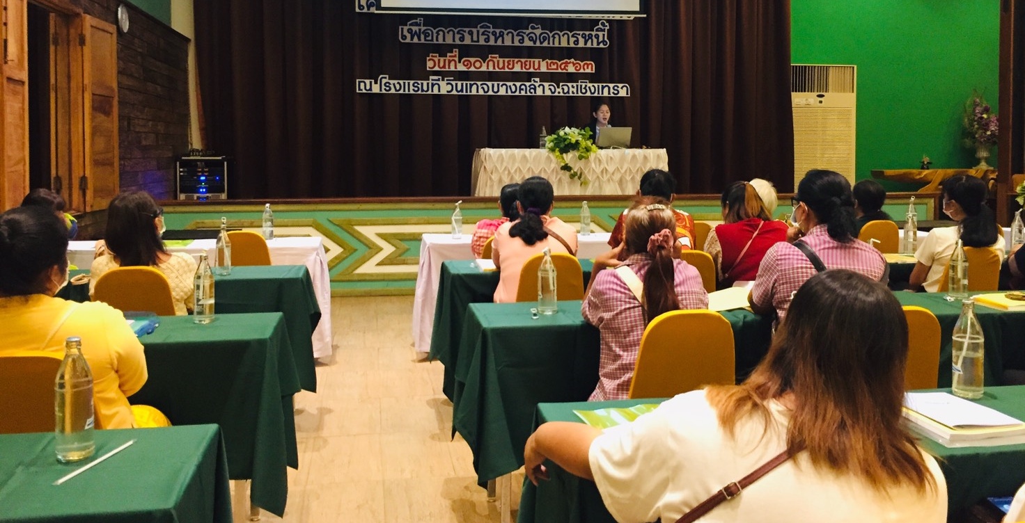 ??‍?ส่งเสริมทักษะอาชีพแก่สตรี เพื่อบริหารจัดการหนี้ ให้แก่ลูกหนี้ที่ค้างชำระกองทุนพัฒนาบทบาทสตรี ?