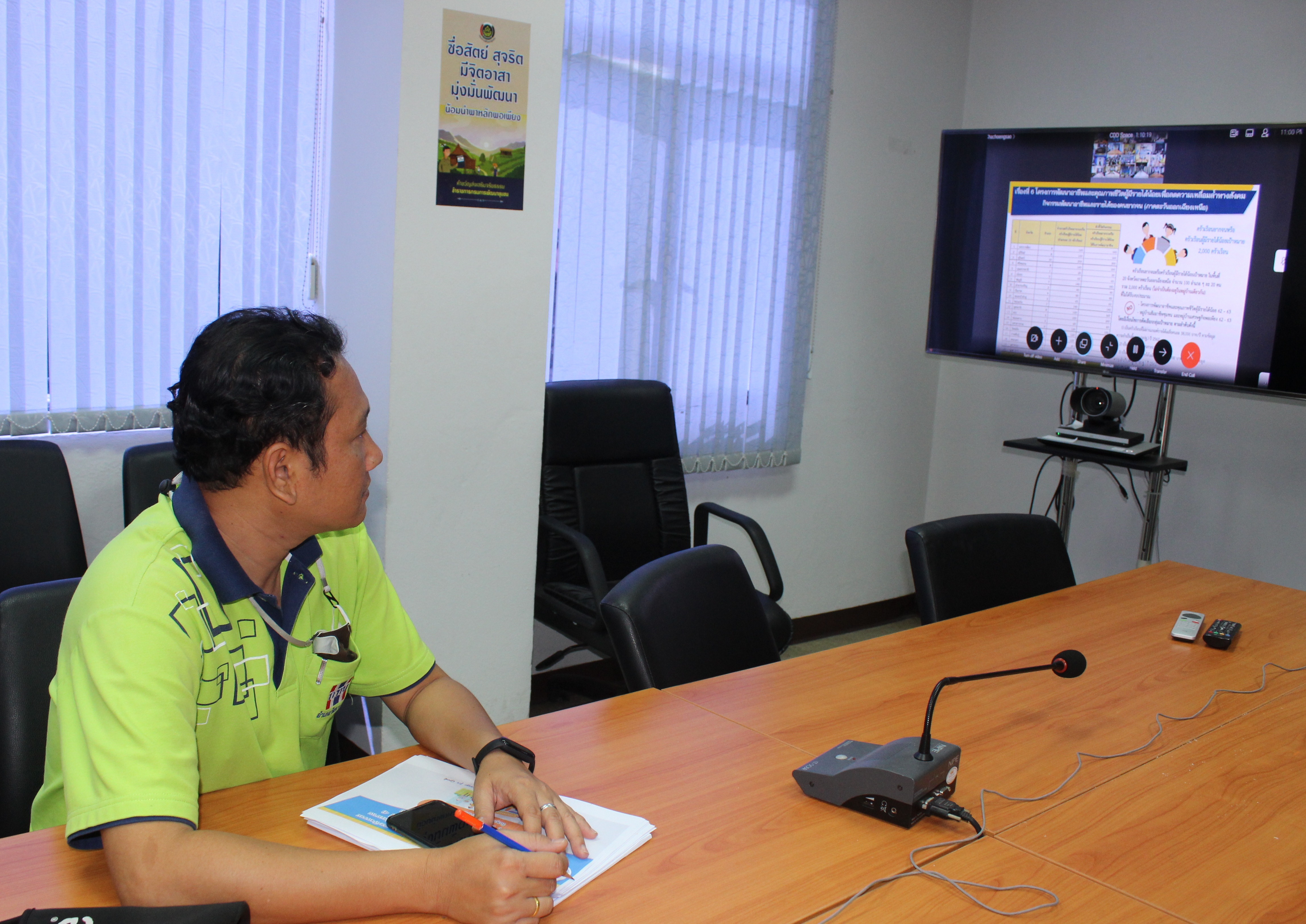 ?️สทอ.ประชุมชี้แจงแนวทางการขับเคลื่อนโครงการ/กิจกรรม ผ่านระบบ  Video Conference