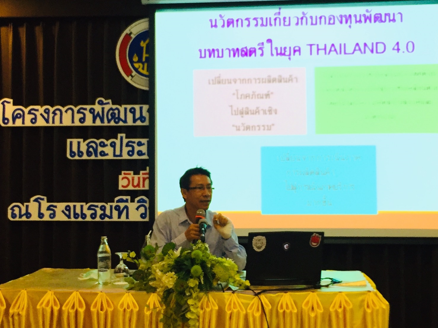??อบรมพัฒนาระบบบริหารจัดการกองทุนพัฒนาบทบาทสตรี