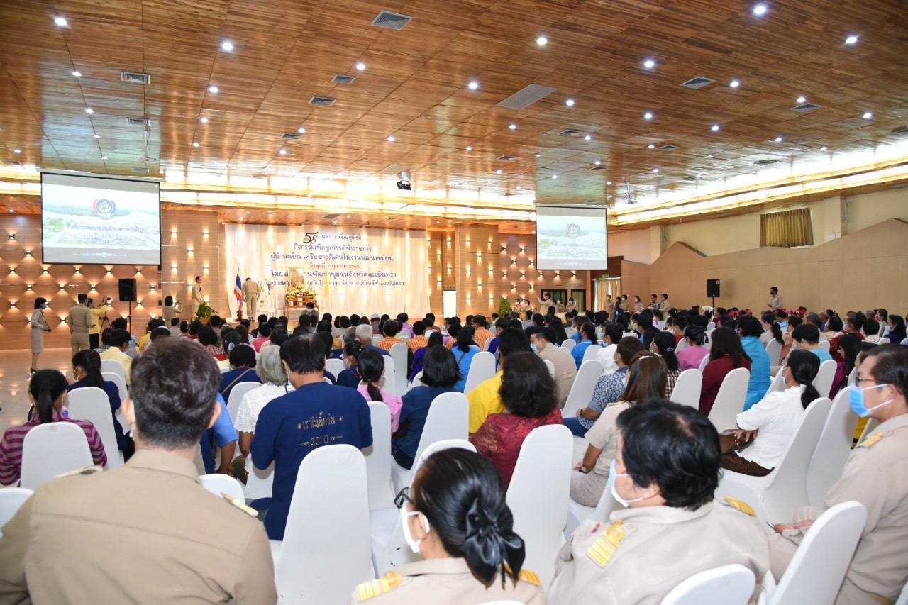 พช.ฉะเชิงเทรา จัดกิจกรรมเชิดชูเกียรติข้าราชการ ผู้นำองค์กร เครือข่ายดีเด่น ในงานพัฒนาชุมชน