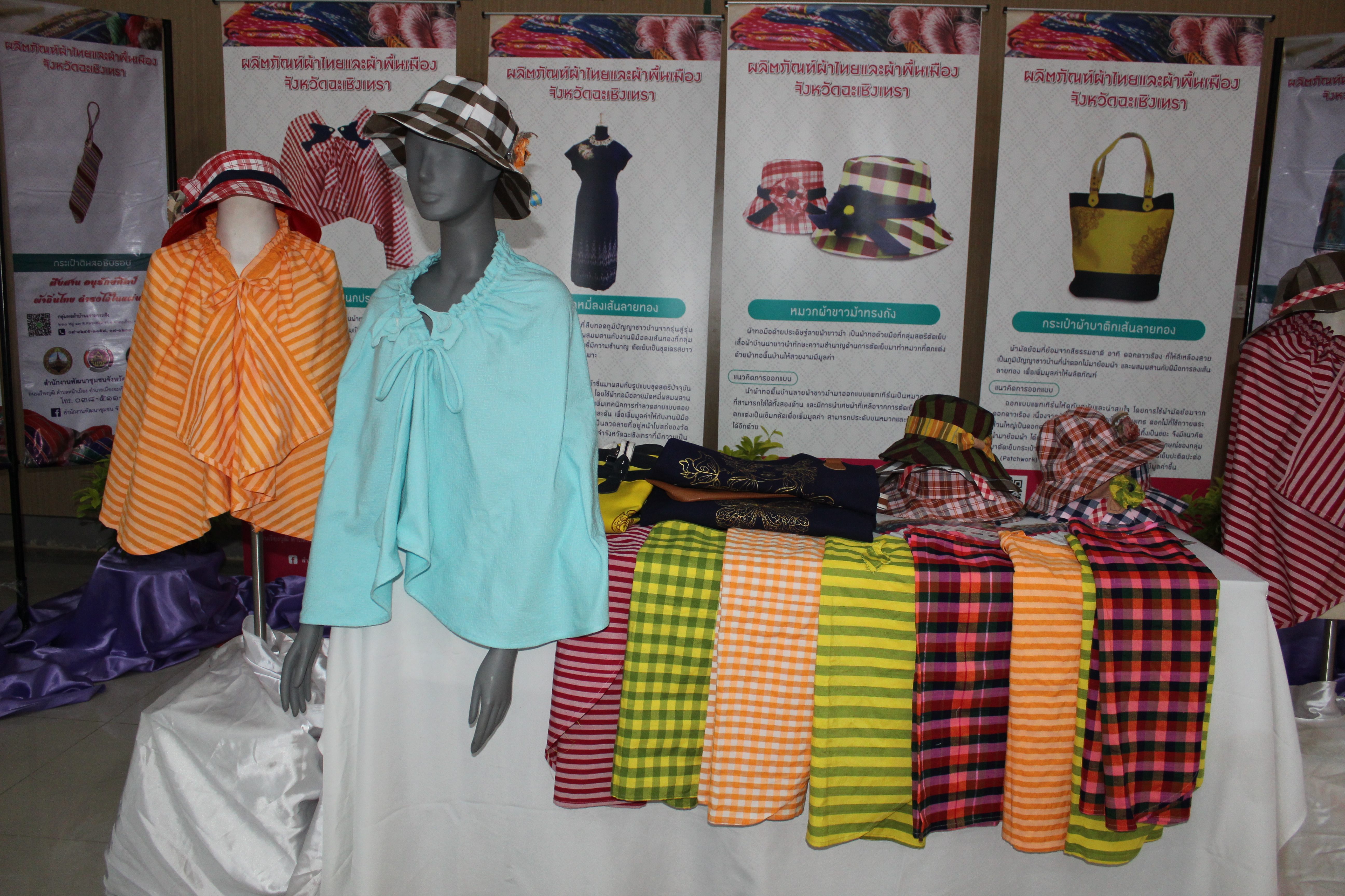 พช.ฉะเชิงเทรา จัดกิจกรรมเชิดชูเกียรติข้าราชการ ผู้นำองค์กร เครือข่ายดีเด่น ในงานพัฒนาชุมชน