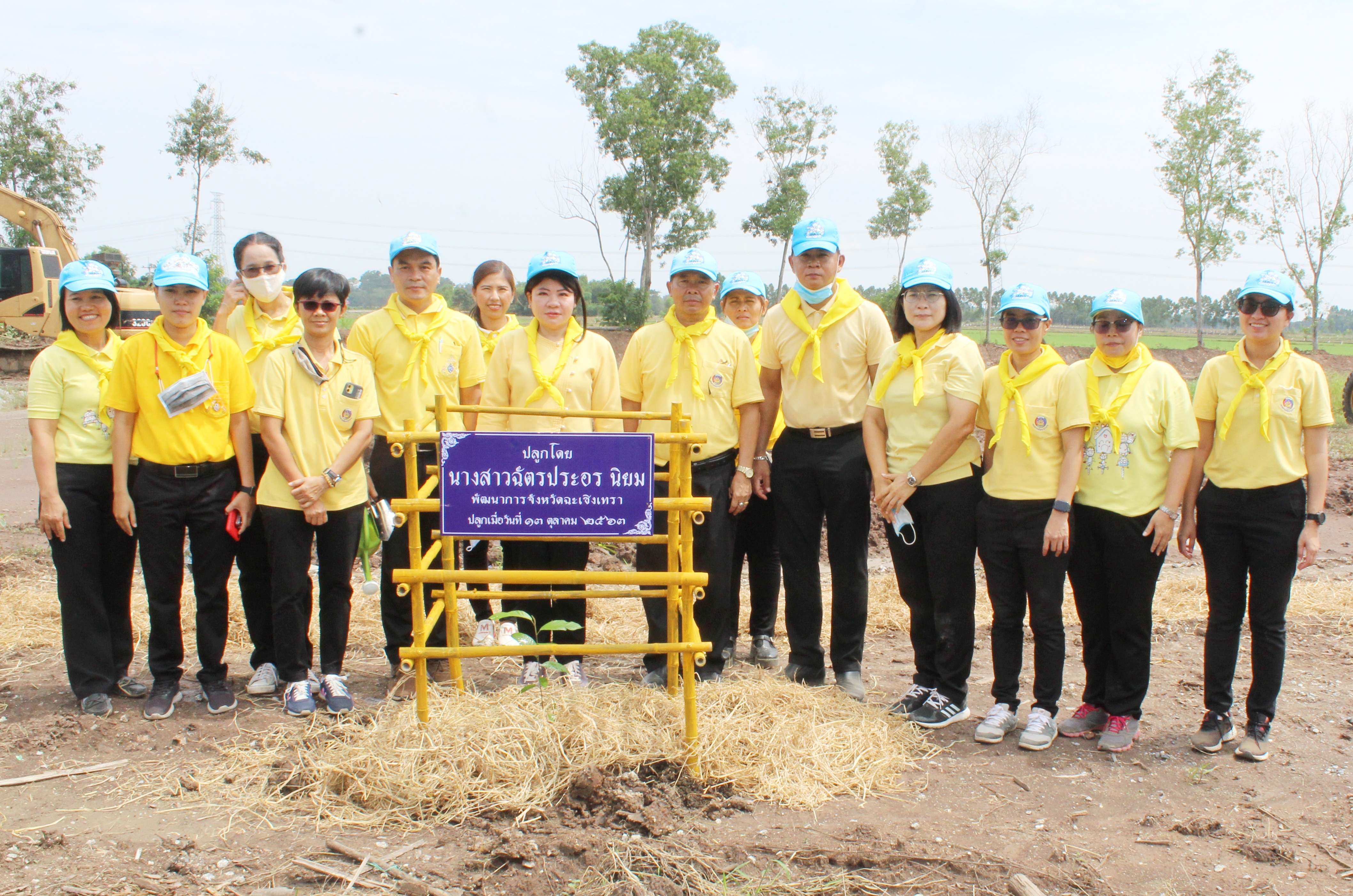 ?พัฒนาชุมชน ฉะเชิงเทรา น้อมรำลึกและสืบสานพระราชปณิธาน พระบาทสมเด็จพระบรมชนกาธิเบศร มหาภูมิพลอดุลยเดชมหาราช บรมนาถบพิตร