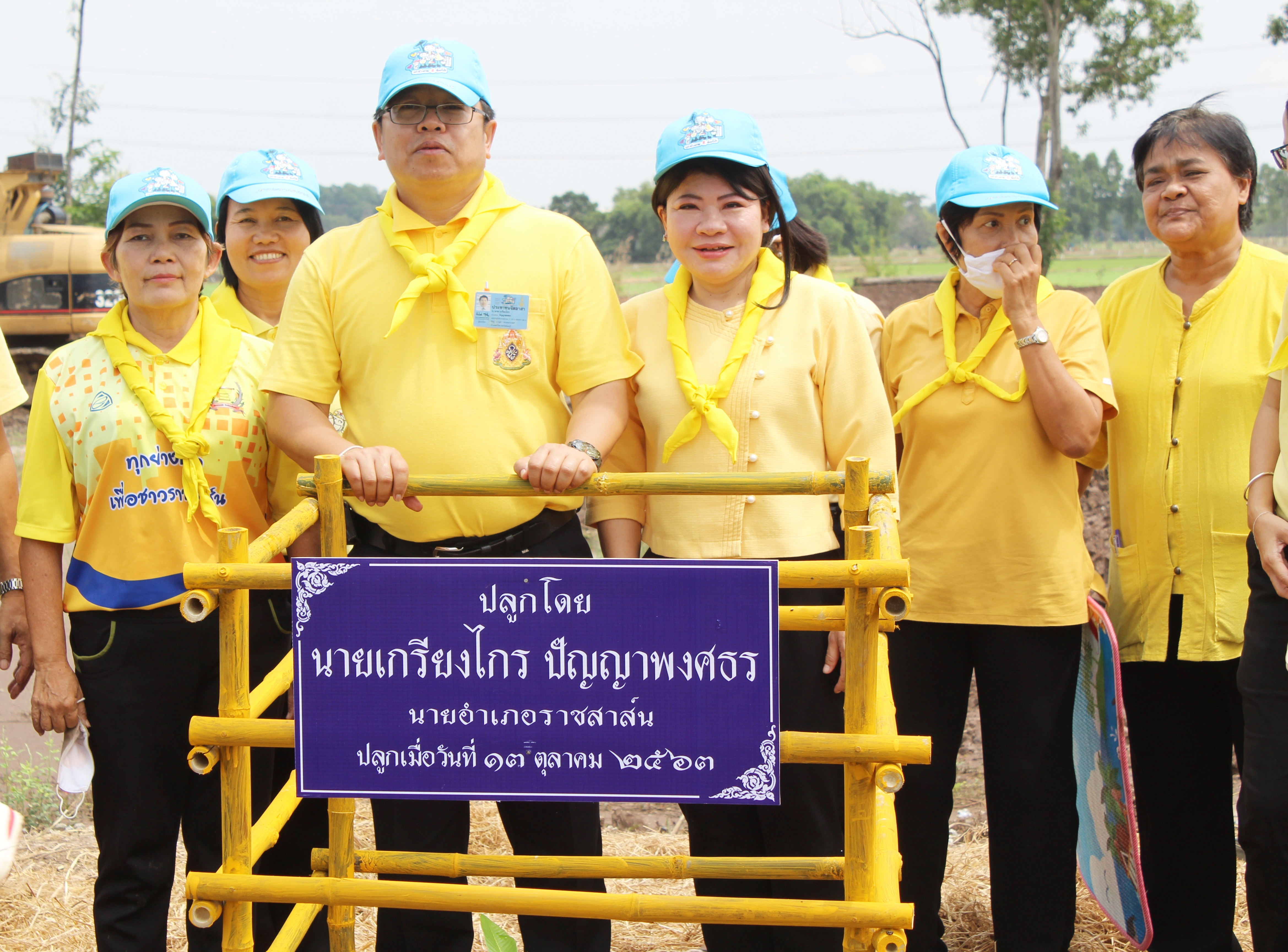 ?พัฒนาชุมชน ฉะเชิงเทรา น้อมรำลึกและสืบสานพระราชปณิธาน พระบาทสมเด็จพระบรมชนกาธิเบศร มหาภูมิพลอดุลยเดชมหาราช บรมนาถบพิตร
