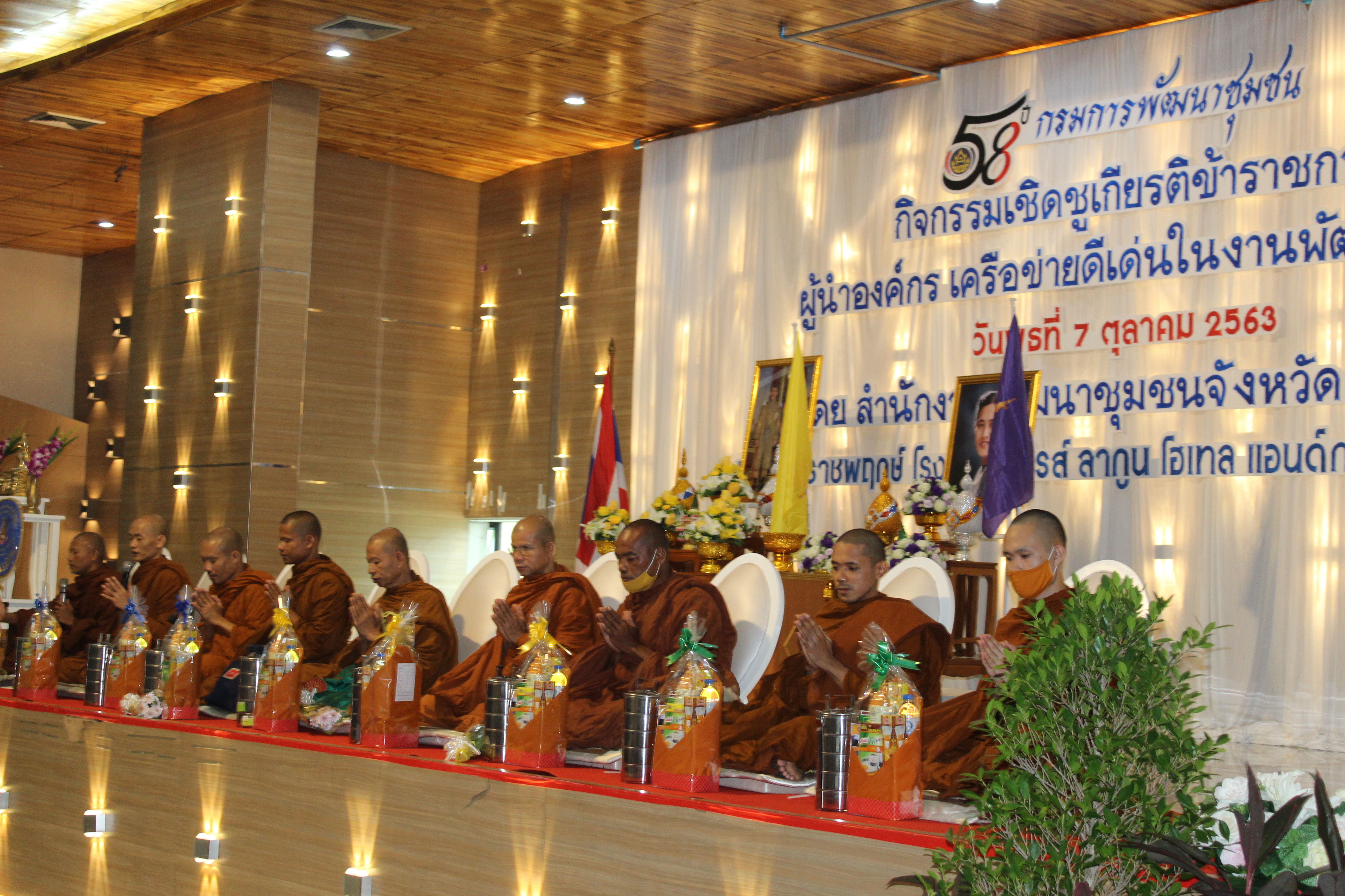 พช.ฉะเชิงเทรา จัดกิจกรรมเชิดชูเกียรติข้าราชการ ผู้นำองค์กร เครือข่ายดีเด่น ในงานพัฒนาชุมชน