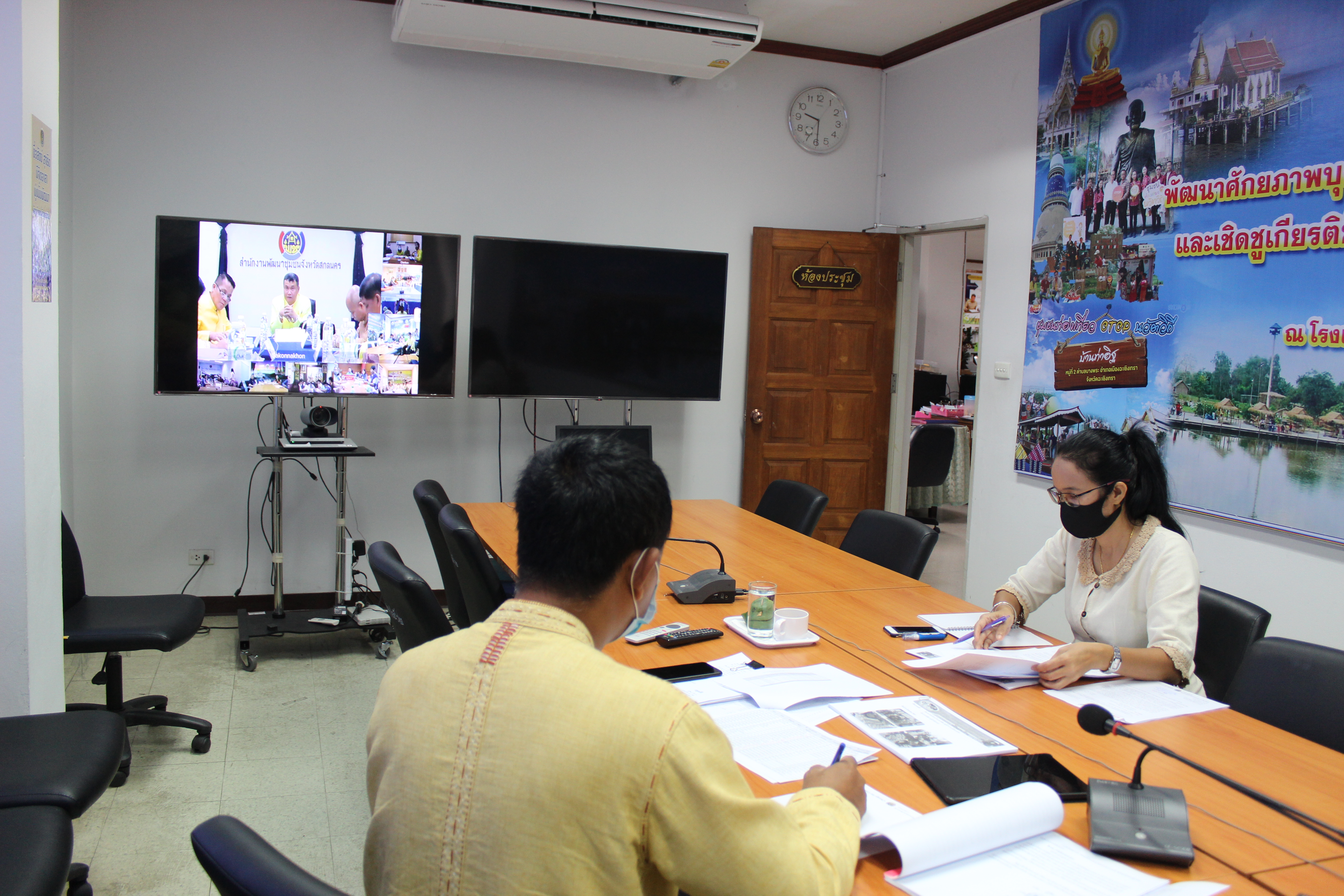 สพจ.ฉะเชิงเทรา ประชุมสรุปบทเรียนและเตรียมความพร้อมการดำเนินงาน “โคก หนอง นา โมเดล”