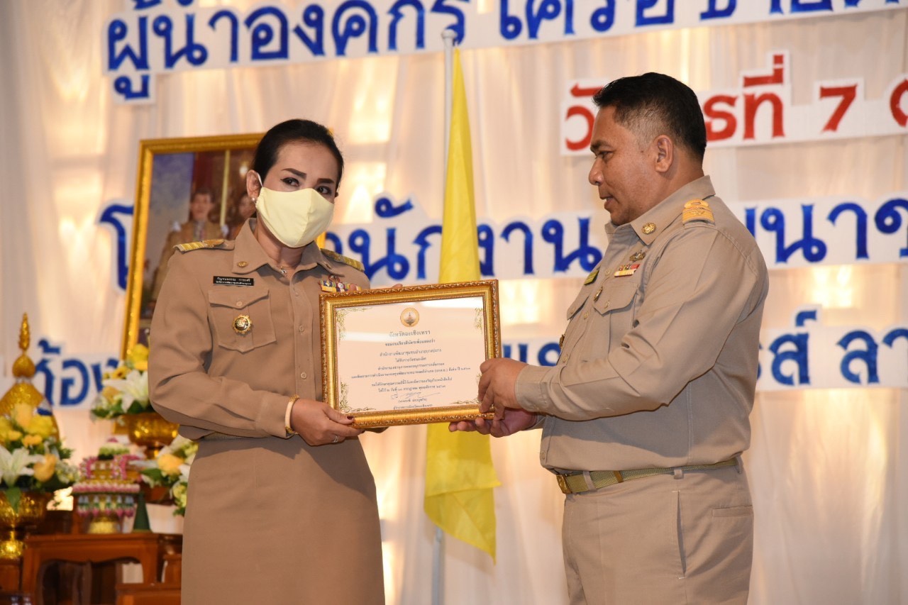 พช.ฉะเชิงเทรา จัดกิจกรรมเชิดชูเกียรติข้าราชการ ผู้นำองค์กร เครือข่ายดีเด่น ในงานพัฒนาชุมชน