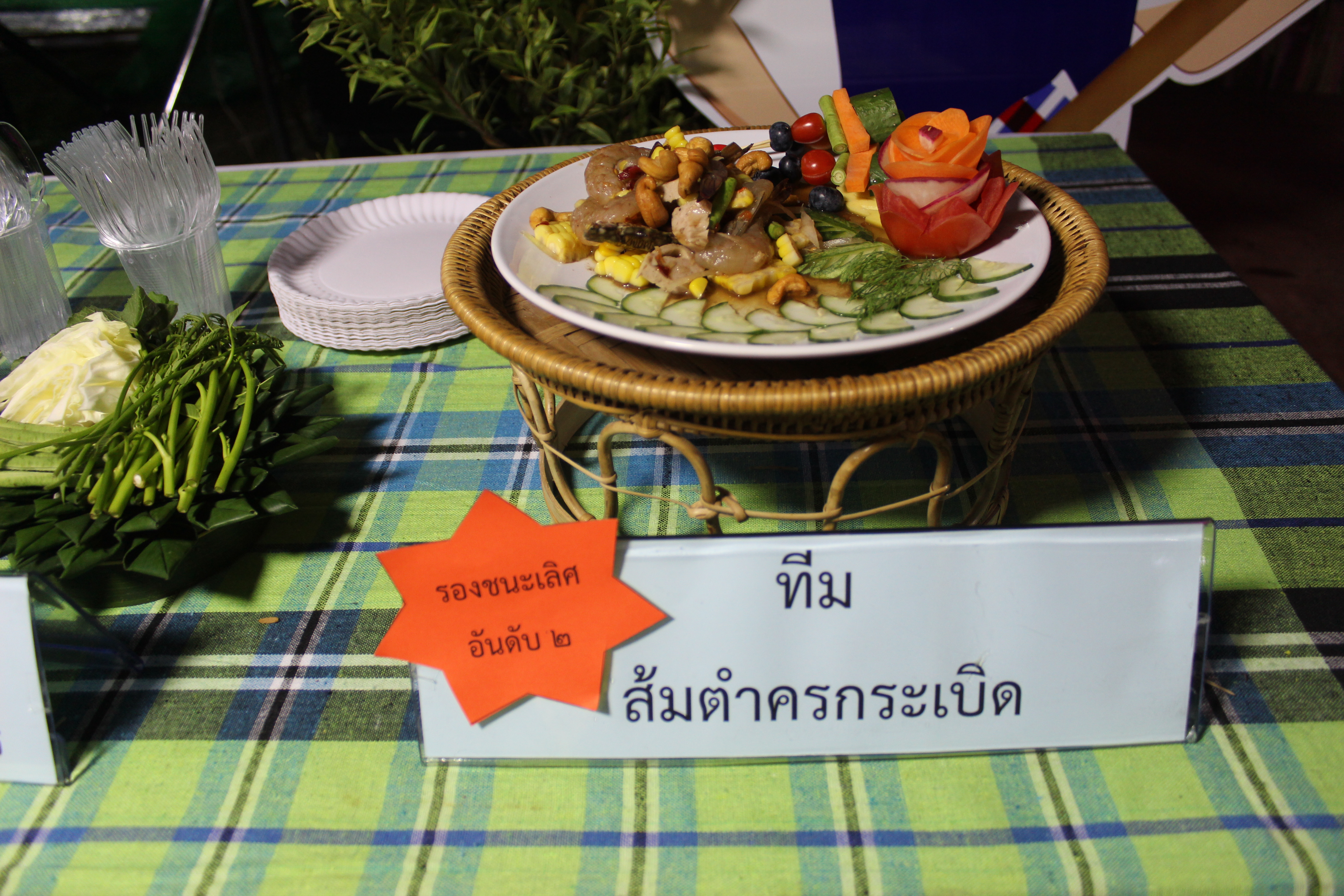 ??ลีลาเร้าใจ ทีมส้มตำจาก 8 อำเภอ ชิงชนะเลิศการแข่งขันส้มตำ “ตำแปดริ้ว” ในงานนมัสการหลวงพ่อโสธร และงานประจำปี จังหวัดฉะเชิงเทรา 2563