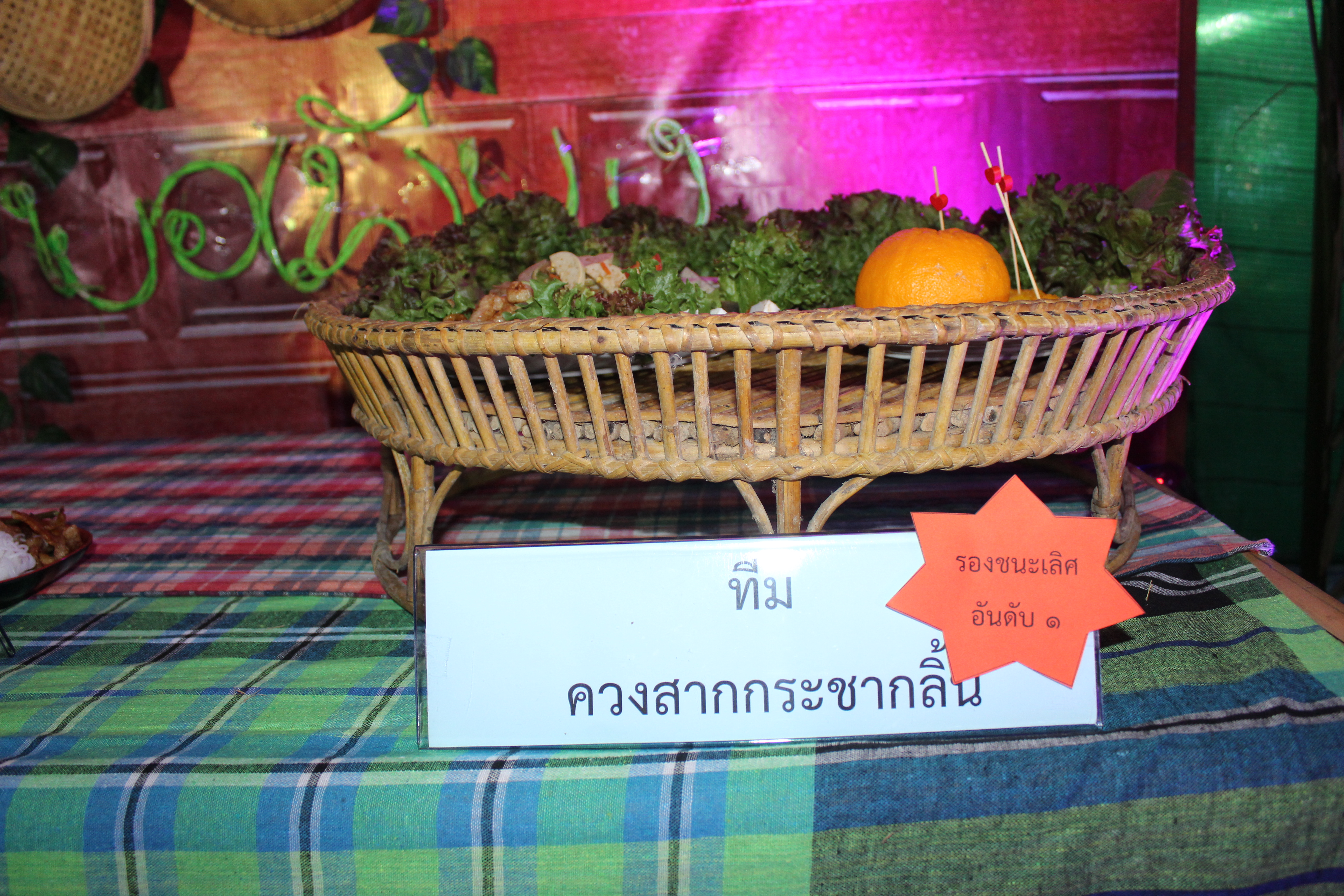 ??ลีลาเร้าใจ ทีมส้มตำจาก 8 อำเภอ ชิงชนะเลิศการแข่งขันส้มตำ “ตำแปดริ้ว” ในงานนมัสการหลวงพ่อโสธร และงานประจำปี จังหวัดฉะเชิงเทรา 2563