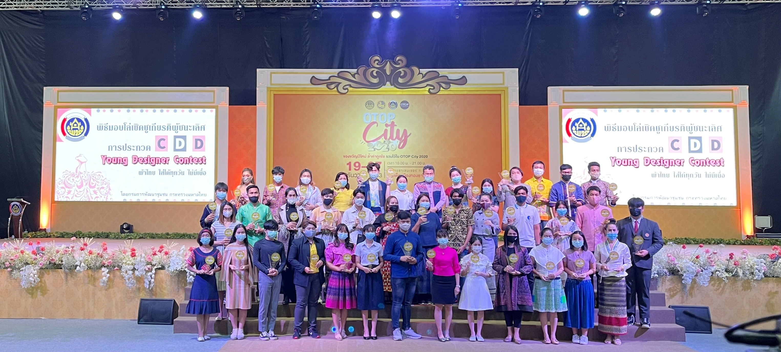 ผู้ว่าราชการจังหวัดฉะเชิงเทรา มอบเกียรติบัตร การประกวดออกแบบชุด ตามโครงการ CDD Young Designer Contest