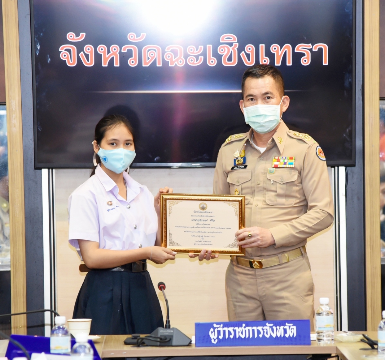 ผู้ว่าราชการจังหวัดฉะเชิงเทรา มอบเกียรติบัตร การประกวดออกแบบชุด ตามโครงการ CDD Young Designer Contest