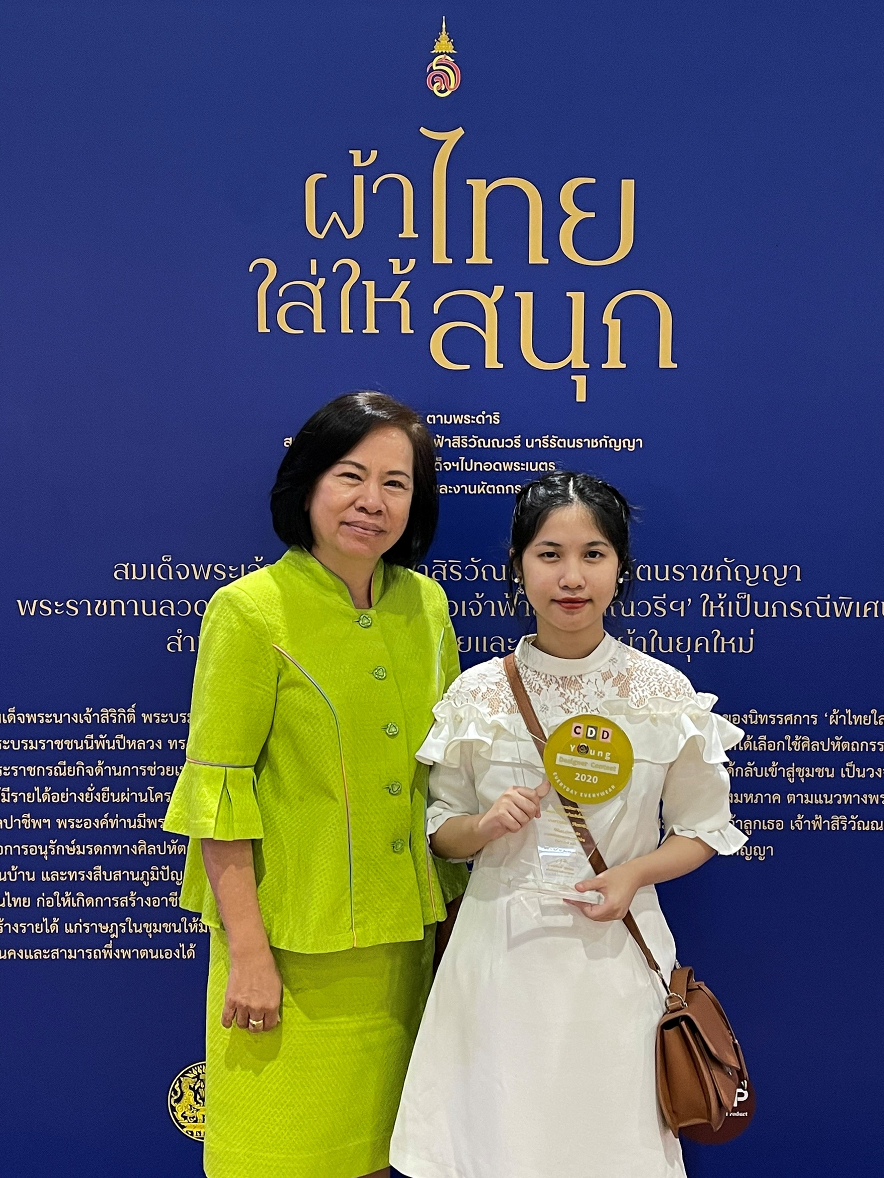 ผู้ว่าราชการจังหวัดฉะเชิงเทรา มอบเกียรติบัตร การประกวดออกแบบชุด ตามโครงการ CDD Young Designer Contest