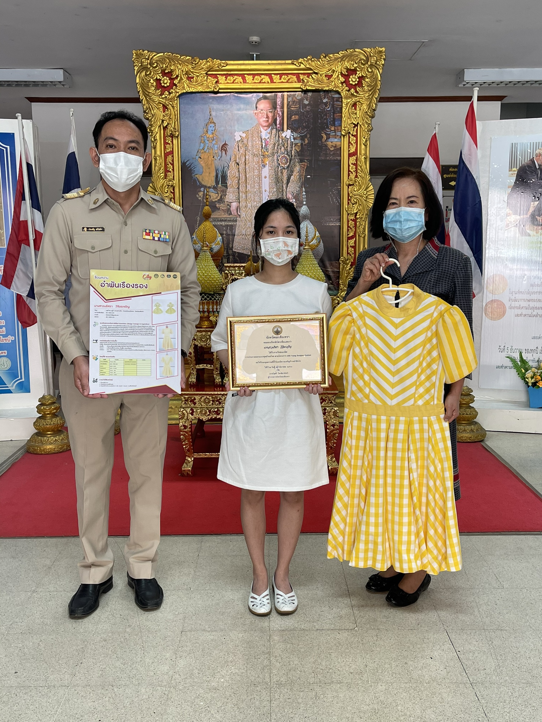 ผู้ว่าราชการจังหวัดฉะเชิงเทรา มอบเกียรติบัตร การประกวดออกแบบชุด ตามโครงการ CDD Young Designer Contest