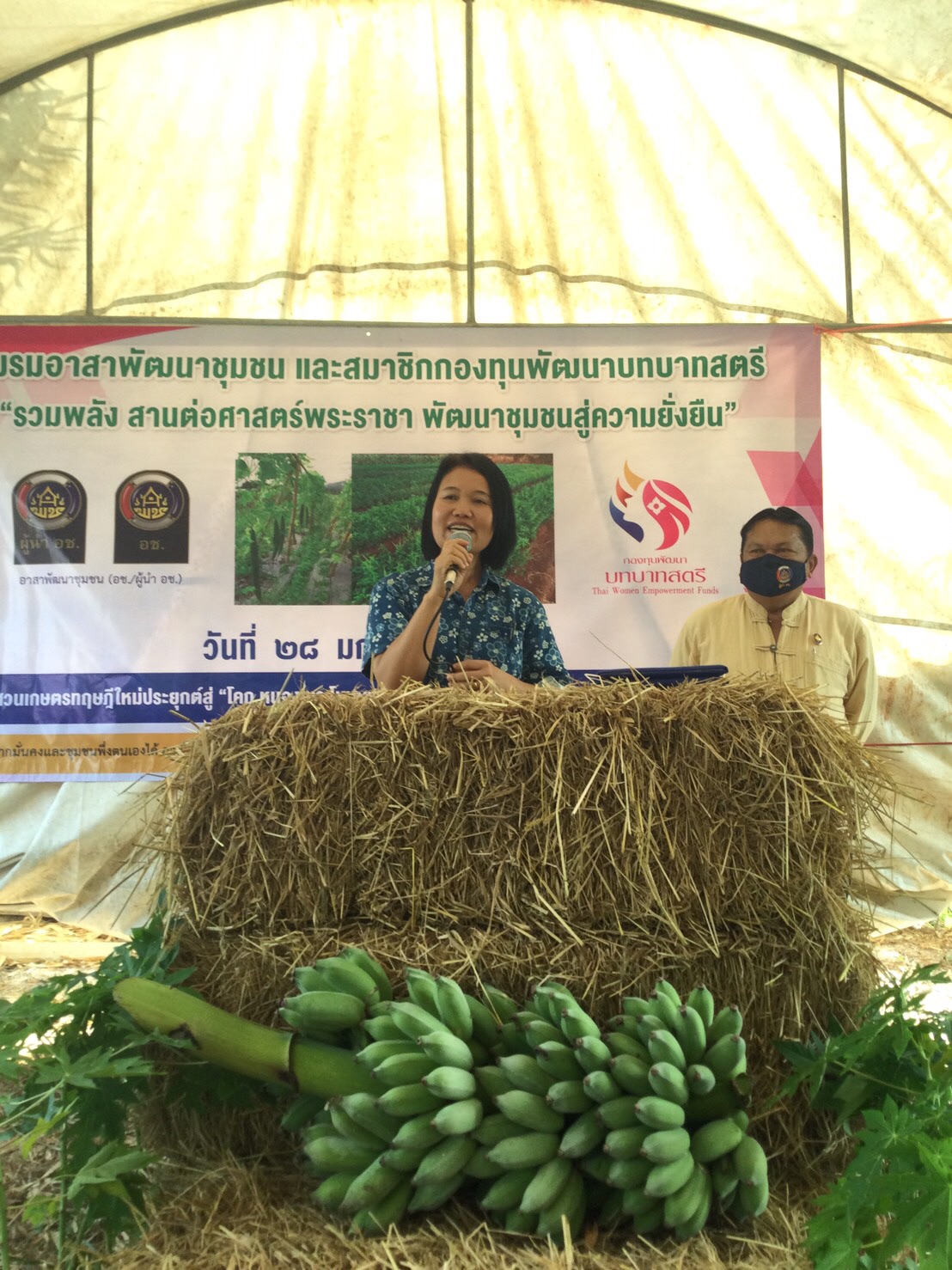 พช.อำเภอพนมสารคาม จัดกิจกรรมครบรอบ 52 ปี ผู้นำอาสาพัฒนาชุมชน