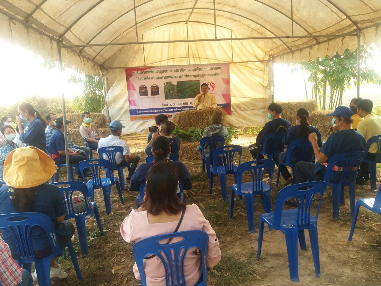 พช.อำเภอพนมสารคาม จัดกิจกรรมครบรอบ 52 ปี ผู้นำอาสาพัฒนาชุมชน