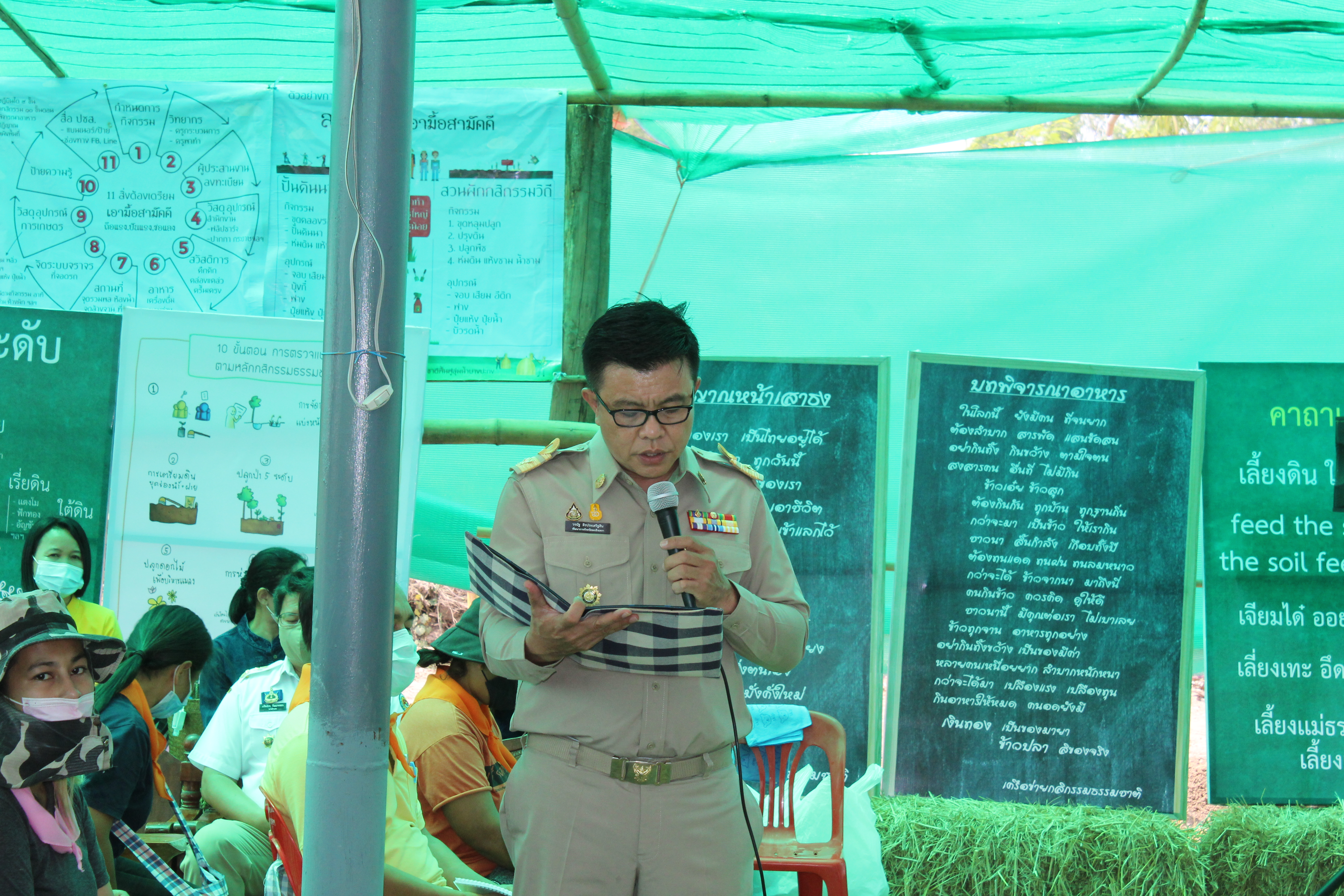 พช.ฉะเชิงเทรา อบรมโครงการพัฒนาพื้นที่ต้นแบบการพัฒนาคุณภาพชีวิตตามหลักทฤษฎีใหม่ประยุกต์สู่ ”โค่ก หนอง นา โมเดล” กิจกรรมที่ 1