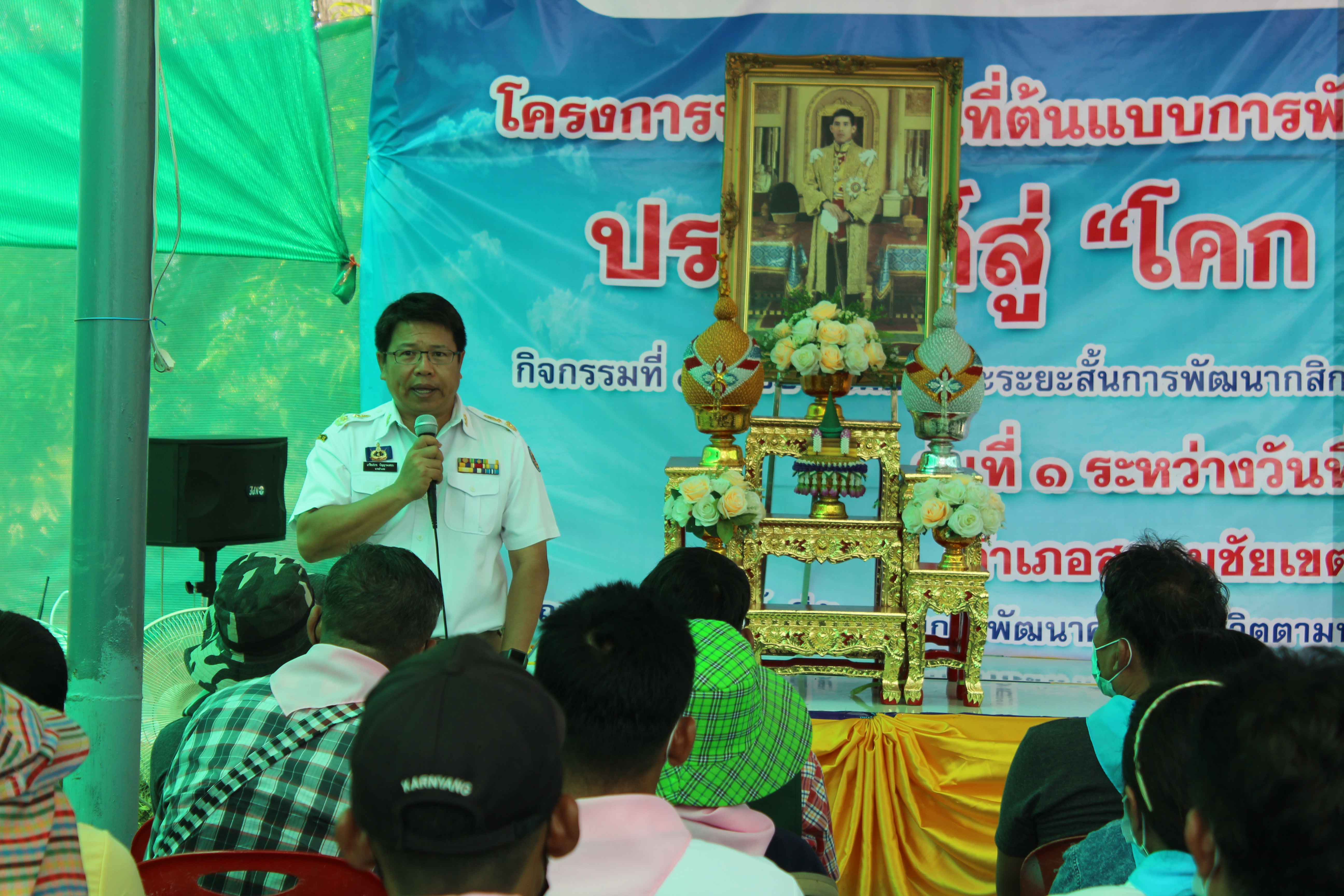 พช.ฉะเชิงเทรา อบรมโครงการพัฒนาพื้นที่ต้นแบบการพัฒนาคุณภาพชีวิตตามหลักทฤษฎีใหม่ประยุกต์สู่ ”โค่ก หนอง นา โมเดล” กิจกรรมที่ 1