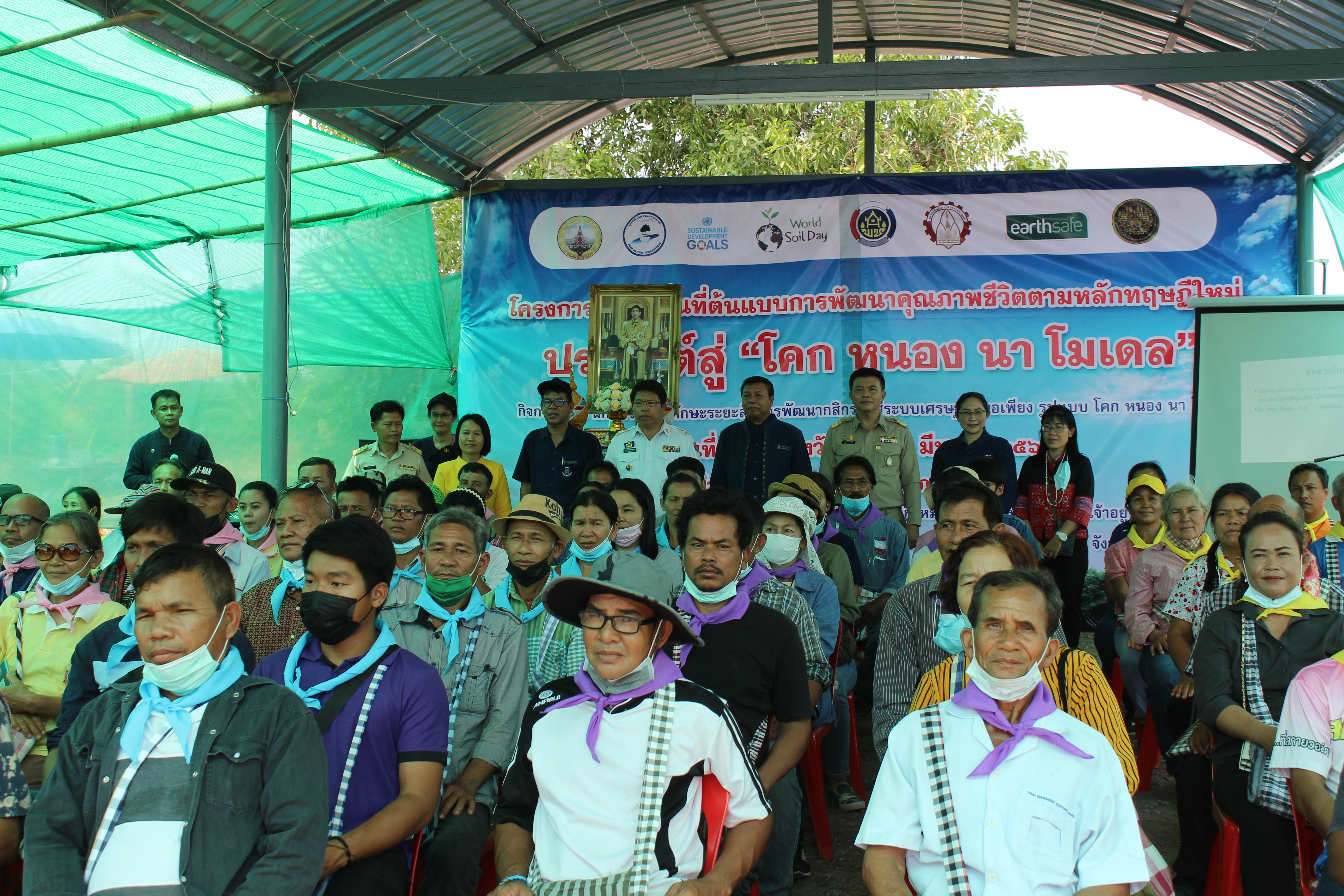 พช.ฉะเชิงเทรา อบรมโครงการพัฒนาพื้นที่ต้นแบบการพัฒนาคุณภาพชีวิตตามหลักทฤษฎีใหม่ประยุกต์สู่ ”โค่ก หนอง นา โมเดล” กิจกรรมที่ 1