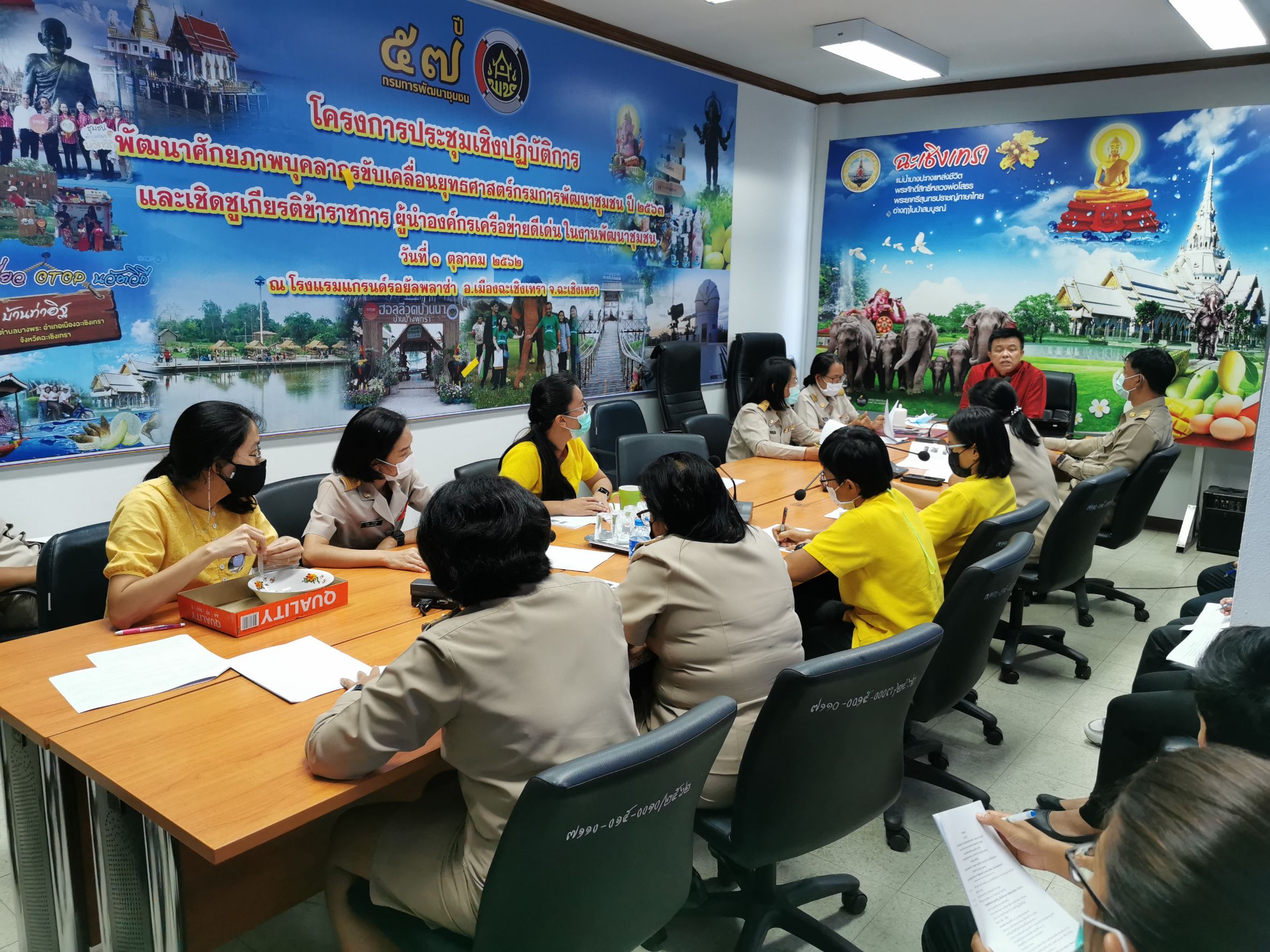 พช.ฉะเชิงเทรา ประชุมเตรียมความพร้อมในโอกาสที่สมเด็จพระกนิษฐาธิราชเจ้า กรมสมเด็จพระเทพรัตนราชสุดาฯ สยามบรมราชกุมารี ทรงพระกรุณาโปรดเกล้าฯ พระราชทานผ้าไตร เพื่อทอดผ้าป่าการกุศลสมทบทุนมูลนิธิอานันทมหิดล และมูลนิธิรามาธิบดีฯ ในวันจันทร์ที่ 7 มิถุนายน 2564 ณ วัดโพนงาม ต.คู้ยายหมี อ.สนามชัยเขต จ.ฉะเชิงเทรา