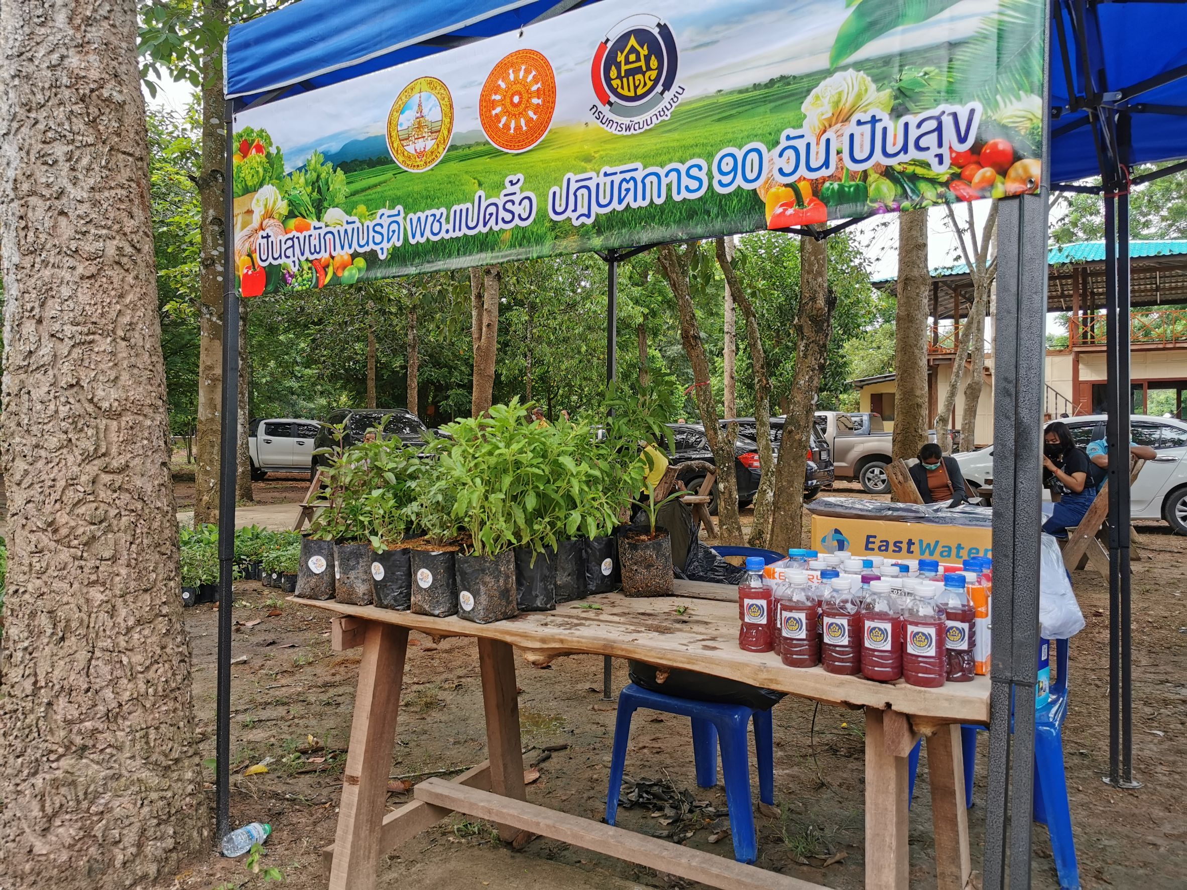 พช.ฉะเชิงเทรา ร่วมพิธีในโอกาสที่สมเด็จพระกนิษฐาธิราชเจ้า กรมสมเด็จพระเทพรัตนราชสุดาฯ สยามบรมราชกุมารี ทรงพระกรุณาโปรดเกล้าฯ พระราชทานผ้าไตร เพื่อทอดผ้าป่าการกุศลสมทบทุนมูลนิธิอานันทมหิดล และมูลนิธิรามาธิบดีฯ ในงานทำบุญอายุวัฒนมงคลครบ 50 ปี