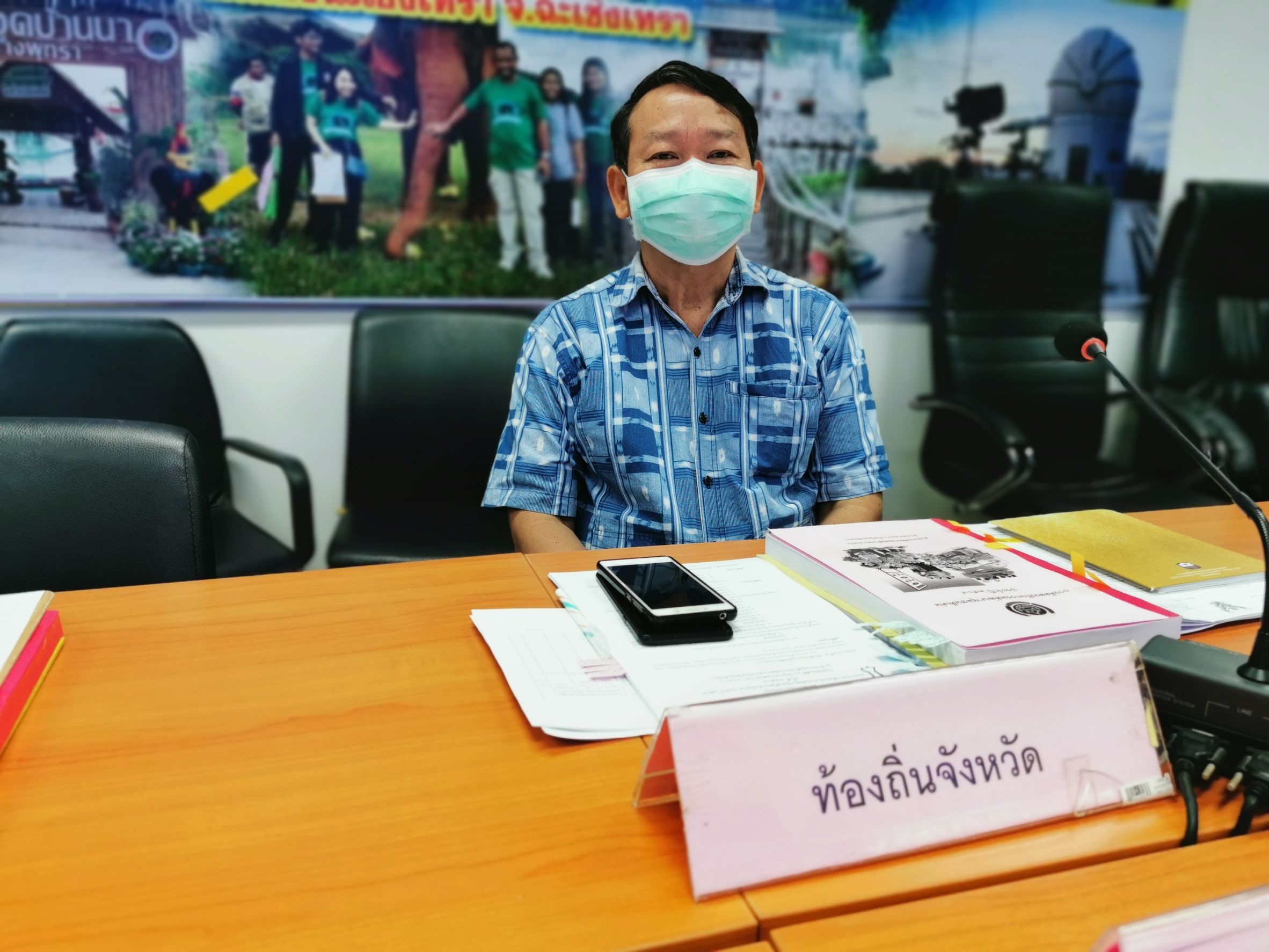 พช.ฉะเชิงเทรา เตรียมความพร้อมคัดสรรหมู่บ้านเศรษฐกิจพอเพียง “อยู่เย็น เป็นสุข” ดีเด่น ระดับจังหวัด กิจกรรมพัฒนาชุมชนดีเด่นระดับจังหวัด และคัดเลือกคนกองทุนพัฒนาบทบาทสตรีดีเด่นระดับจังหวัด ประจำปี 2564