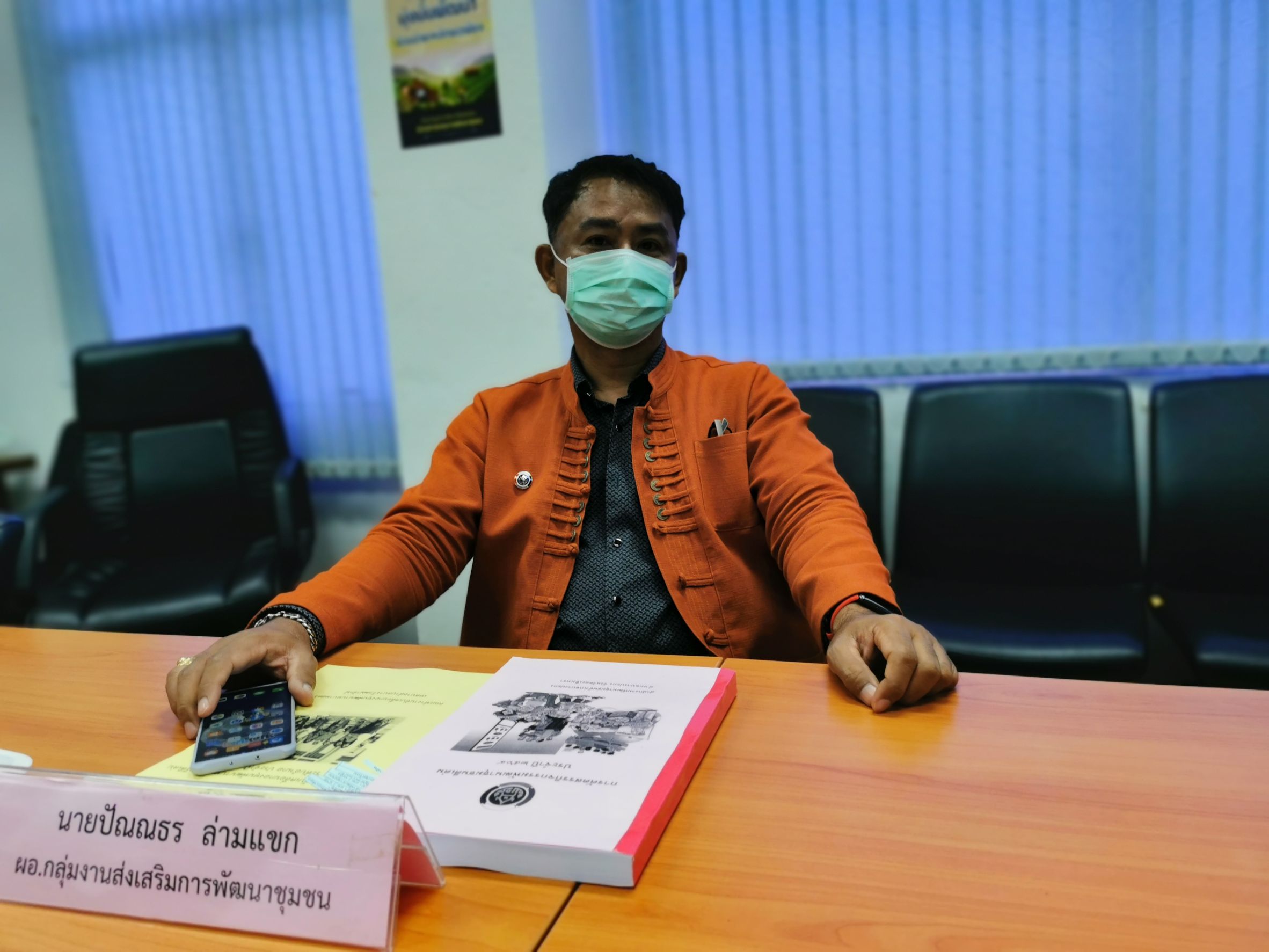 พช.ฉะเชิงเทรา เตรียมความพร้อมคัดสรรหมู่บ้านเศรษฐกิจพอเพียง “อยู่เย็น เป็นสุข” ดีเด่น ระดับจังหวัด กิจกรรมพัฒนาชุมชนดีเด่นระดับจังหวัด และคัดเลือกคนกองทุนพัฒนาบทบาทสตรีดีเด่นระดับจังหวัด ประจำปี 2564