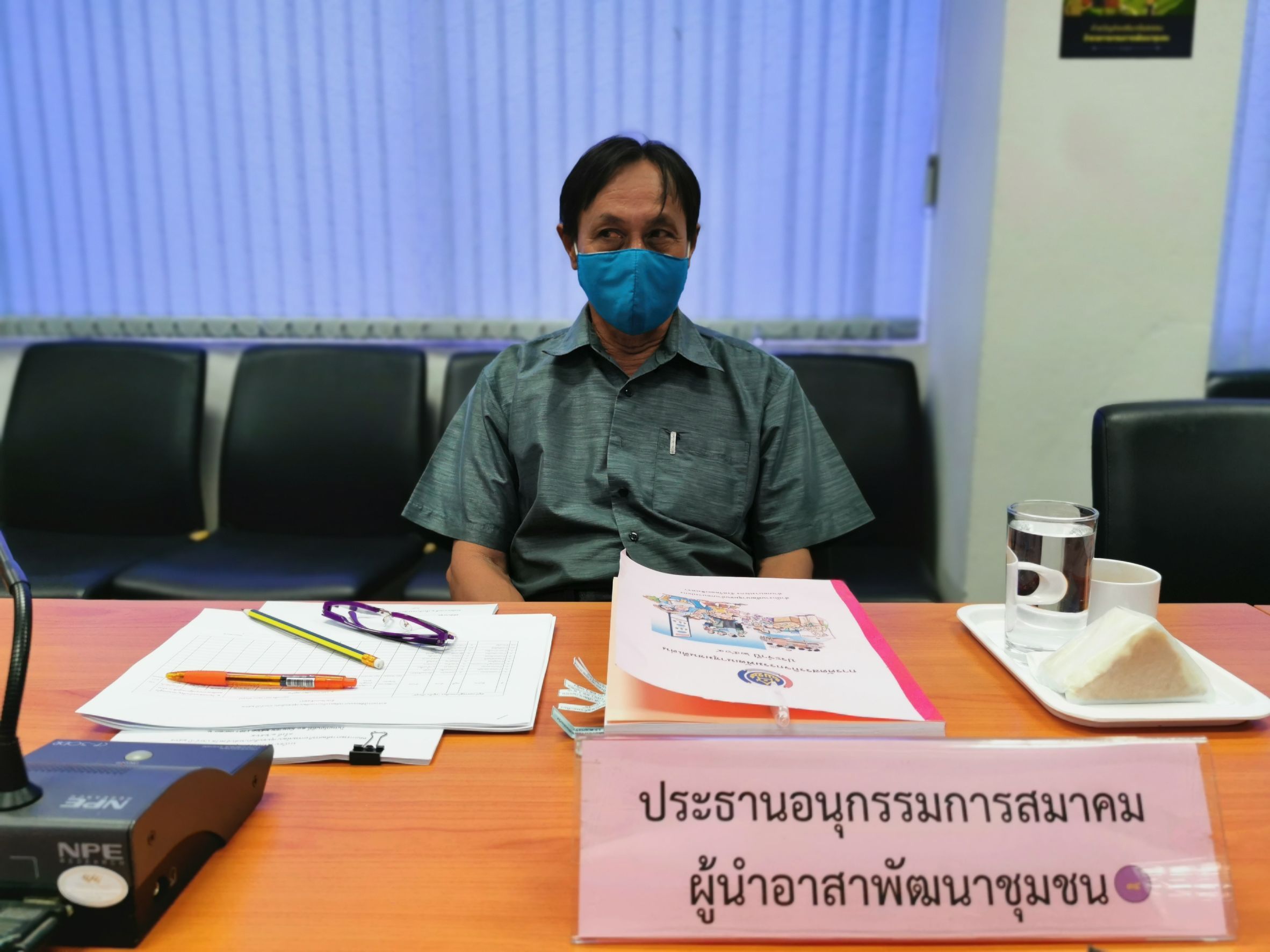 พช.ฉะเชิงเทรา เตรียมความพร้อมคัดสรรหมู่บ้านเศรษฐกิจพอเพียง “อยู่เย็น เป็นสุข” ดีเด่น ระดับจังหวัด กิจกรรมพัฒนาชุมชนดีเด่นระดับจังหวัด และคัดเลือกคนกองทุนพัฒนาบทบาทสตรีดีเด่นระดับจังหวัด ประจำปี 2564