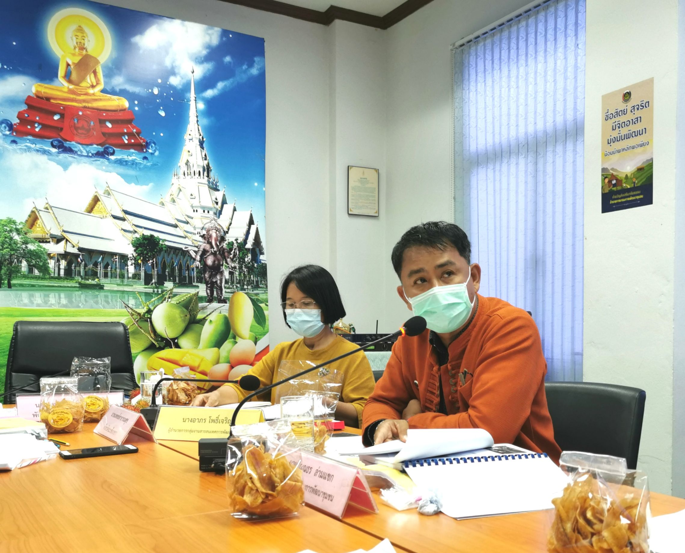 พช.ฉะเชิงเทรา ดำเนินการคัดสรรกิจกรรมพัฒนาชุมชนดีเด่นระดับจังหวัด ประจำปี 2564