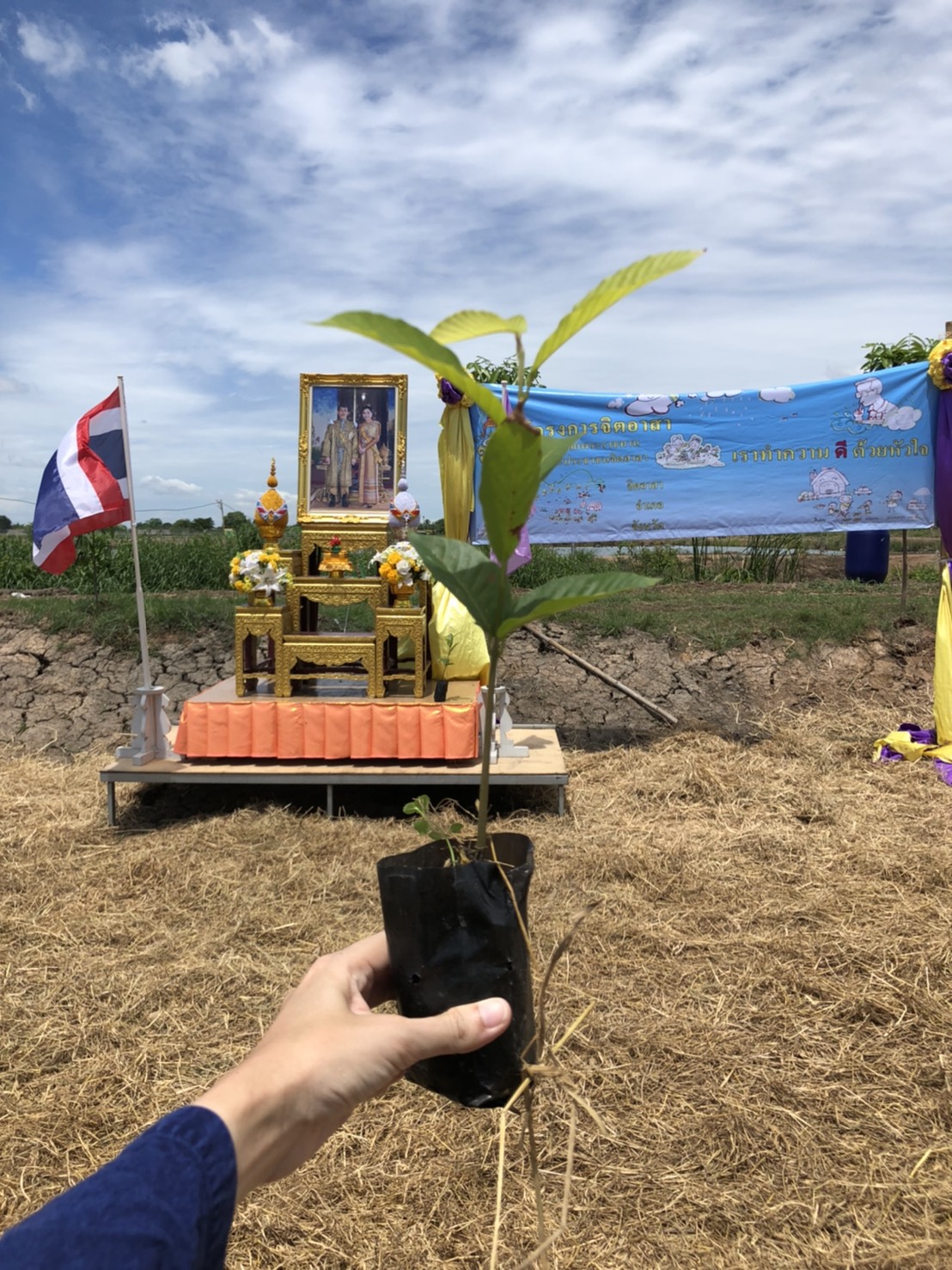 พช ฉะเชิงเทรา  ร่วมกิจกรรมจิตอาสาพัฒนาศูนย์เรียนรู้ทฤษฎีใหม่รูปแบบ “โคก หนอง นา”