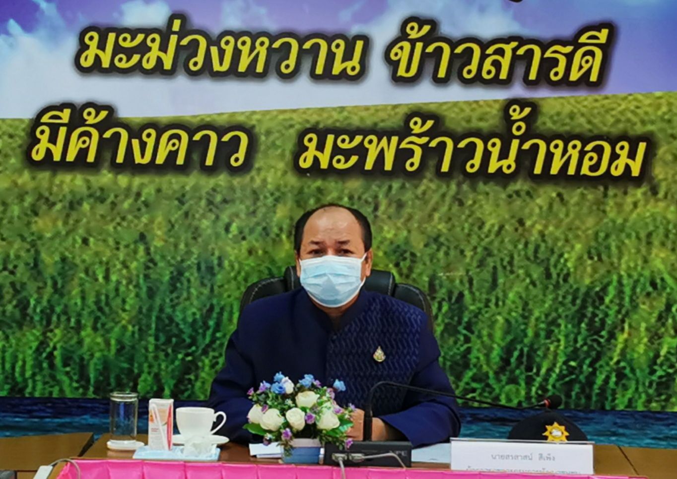 พช.ฉะเชิงเทรา ร่วมคัดเลือกคนกองทุนพัฒนาบทบาทสตรีดีเด่นระดับเขตตรวจราชการ ตามโครงการเชิดชูเกียรติคนกองทุนพัฒนาบทบาทสตรี ประจำปี 2564 เขตตรวจราชการที่ 8 กลุ่มจังหวัดภาคตะวันออก 1 จังหวัดฉะเชิงเทรา