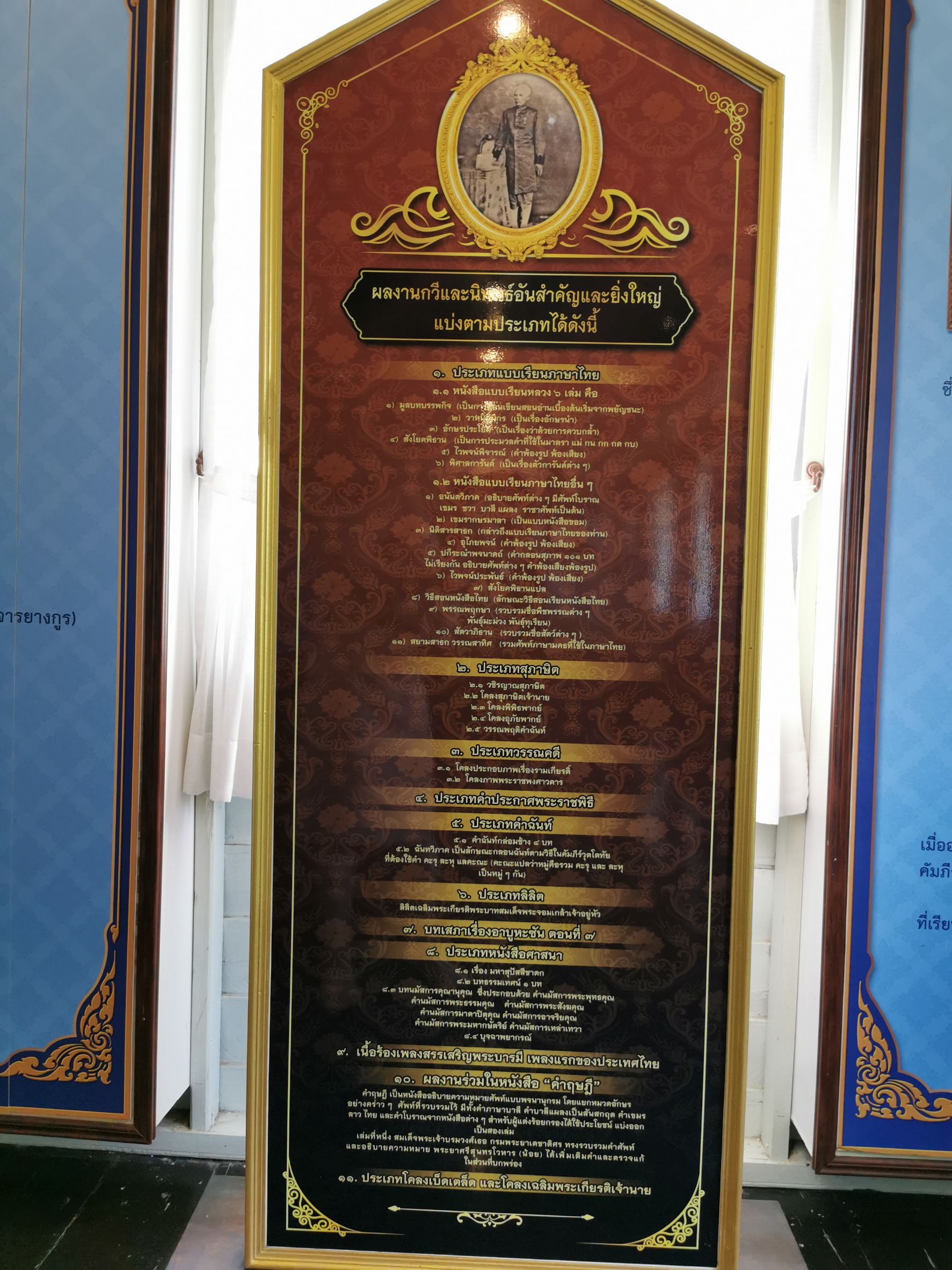 สพจ. ฉะเชิงเทรา ร่วมงานสักการะพระยาศรีสุนทรโวหาร (น้อย อาจารยางกูร) ประจำปี 2564