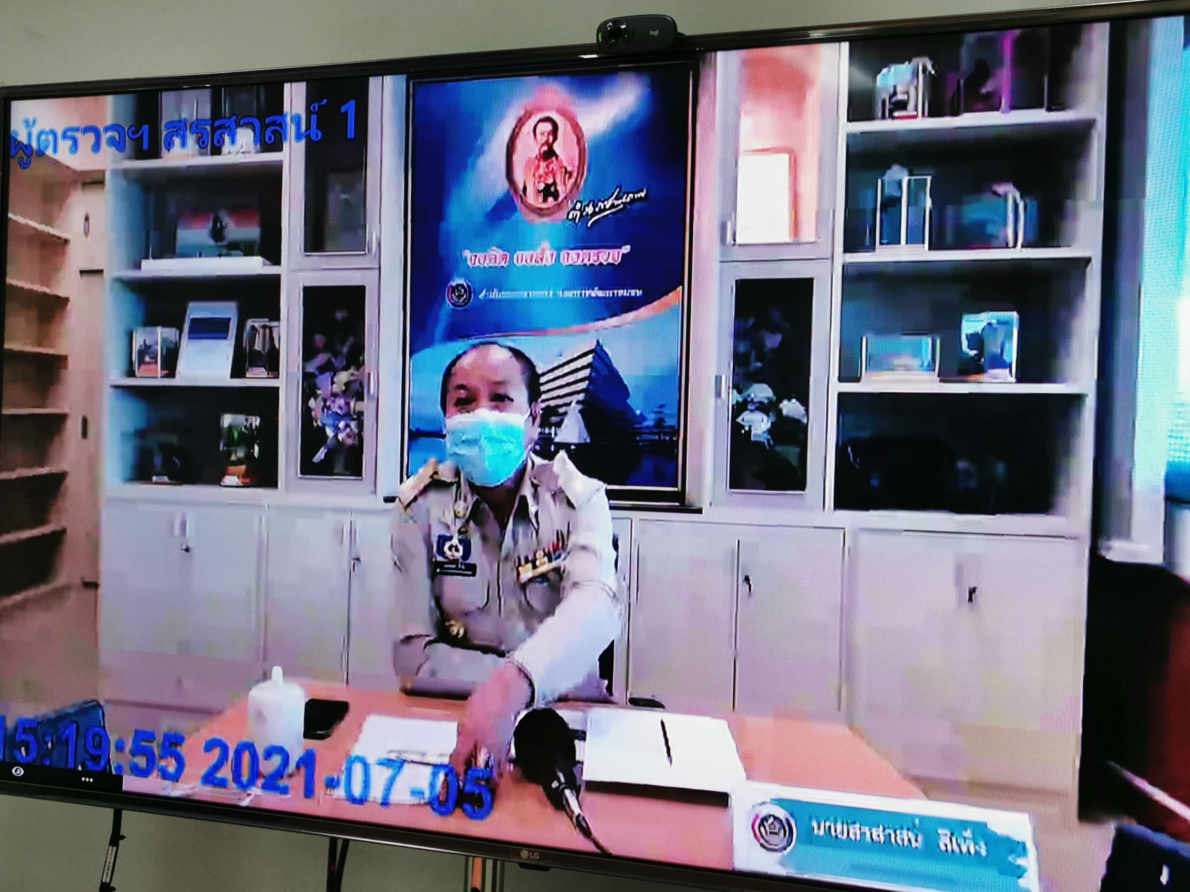 สพจ. ฉะเชิงเทรา ร่วมประชุมคณะกรรมการประสานงานและสนับสนุนการขับเคลื่อนการพัฒนาพื้นที่ต้นแบบการพัฒนาคุณภาพชีวิตตามหลักทฤษฎีใหม่ ประยุกต์ “โคก หนอง นา โมเดล” ระดับภาค ศูนย์ศึกษาและพัฒนาชุมชนชลบุรี ครั้งที่ 1/  2564 ผ่านเครือข่ายอินเตอร์เน็ต (Video Conference) ด้วยเอพพลิเคชั่น Sessioncall