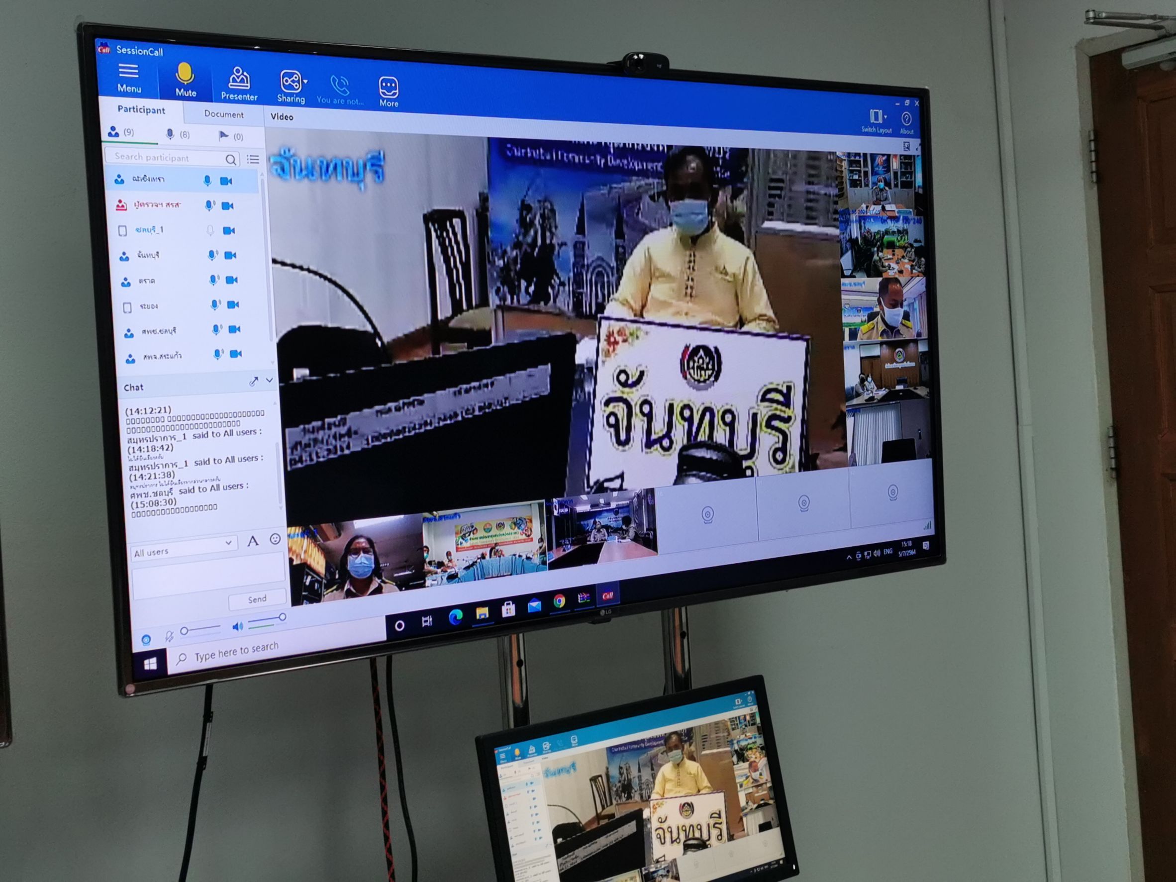 สพจ. ฉะเชิงเทรา ร่วมประชุมคณะกรรมการประสานงานและสนับสนุนการขับเคลื่อนการพัฒนาพื้นที่ต้นแบบการพัฒนาคุณภาพชีวิตตามหลักทฤษฎีใหม่ ประยุกต์ “โคก หนอง นา โมเดล” ระดับภาค ศูนย์ศึกษาและพัฒนาชุมชนชลบุรี ครั้งที่ 1/  2564 ผ่านเครือข่ายอินเตอร์เน็ต (Video Conference) ด้วยเอพพลิเคชั่น Sessioncall