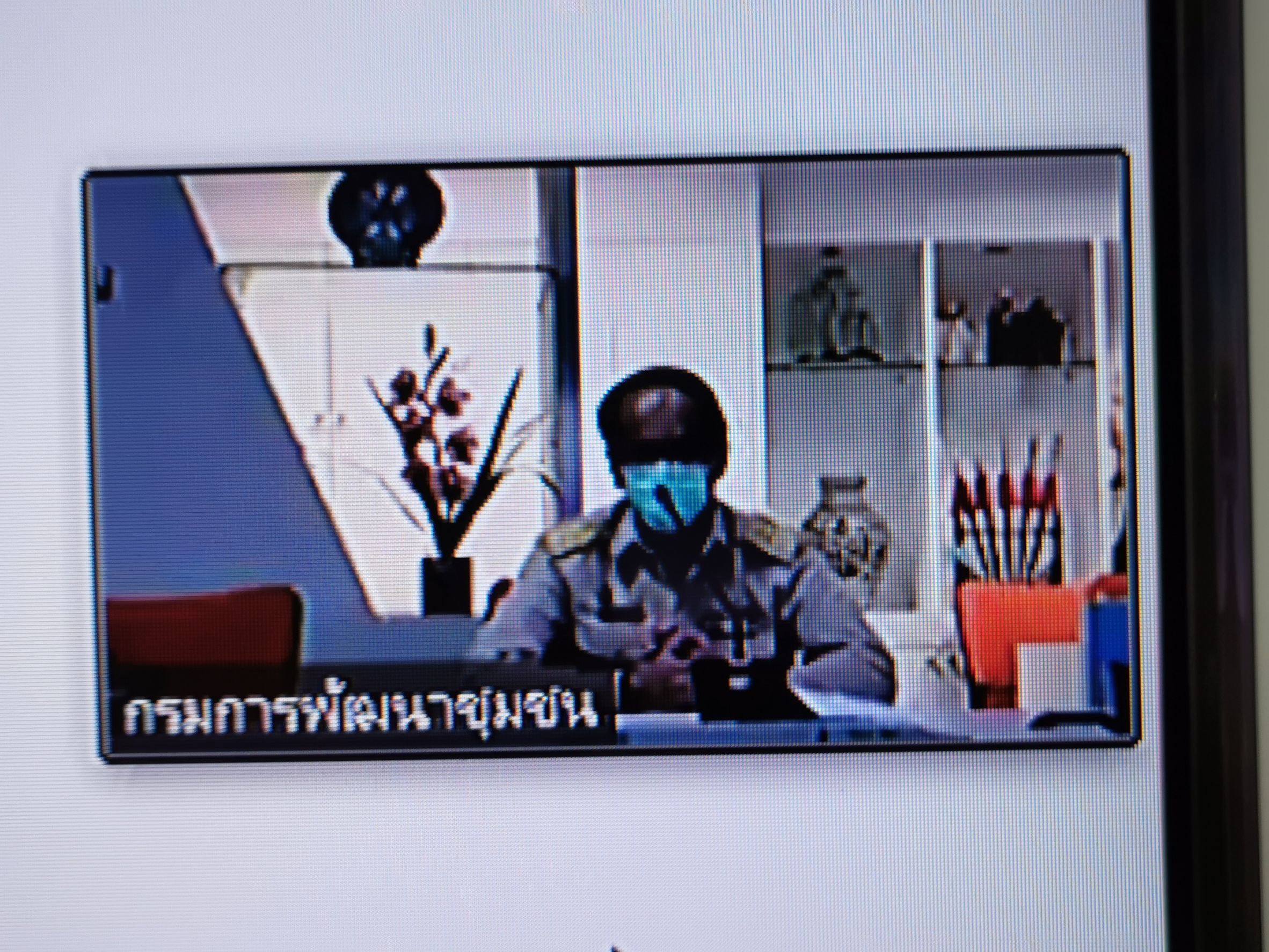 พช. ฉะเชิงเทรา ร่วมประชุมโครงการพัฒนาข้าราชการที่อยู่ระหว่างทดลองปฏิบัติหน้าที่ราชการ หลักสูตรพัฒนากรก่อนประจำการ รุ่นที่ 117 ผ่านระบบการประชุมออนไลน์ระบบ (Zoom Could Meeting)