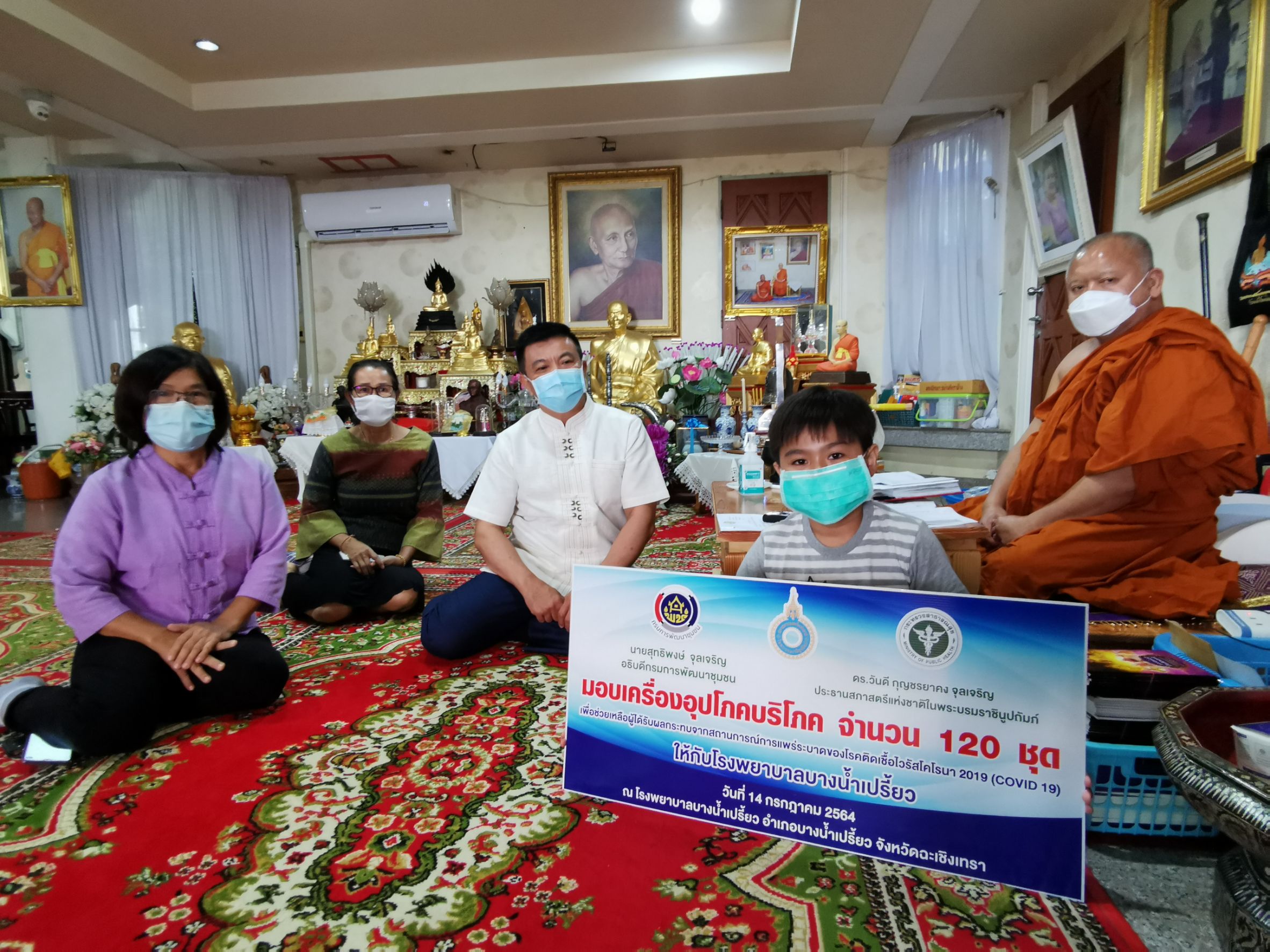 อธิบดีกรมการพัฒนาชุมชน มอบเครื่องอุปโภคบริโภค เพื่อช่วยเหลือผู้ได้รับผลกระทบจากสถานการณ์การแพร่ระบาดของโรคติดเชื้อไวรัสโคโรนา 2019 (COVID – 19)