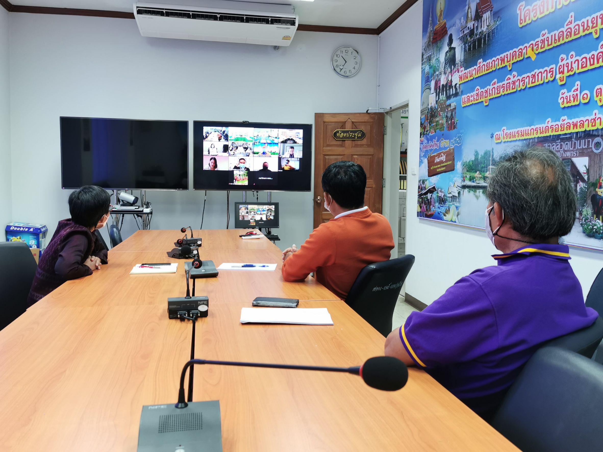 พช ฉะเชิงเทรา ร่วมประชุมขยายผลเครือข่ายการตลาดสินค้า หนึ่งตำบล หนึ่งผลิตภัณฑ์ (OTOP) จังหวัดในพื้นที่บริการของศูนย์ศึกษา และพัฒนาชุมชนชลบุรี ผ่านระบบการประชุมออนไลน์ระบบ (Zoom Could Meeting)