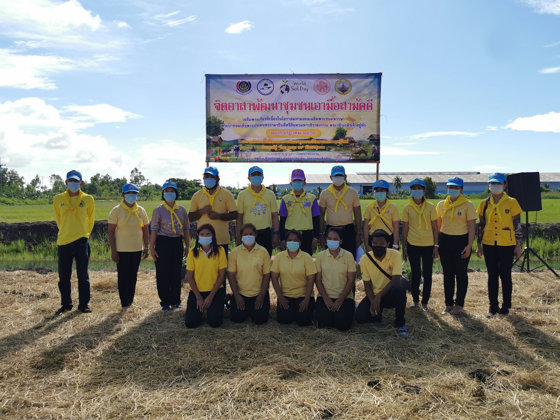 พช.ฉะเชิงเทรา  จัดกิจกรรม “จิตอาสาพัฒนาชุมชนเอามื้อสามัคคี” เพื่อน้อมรำลึกถึงพระมหากรุณาธิคุณ พระบาทสมเด็จพระบรมชนกาธิเบศร มหาภูมิพลอดุลยเดชมหาราช บรมนาถบพิตร และสำนึกในพระมหากรุณาธิคุณพระบาทสมเด็จ พระวชิรเกล้าเจ้าอยู่หัว