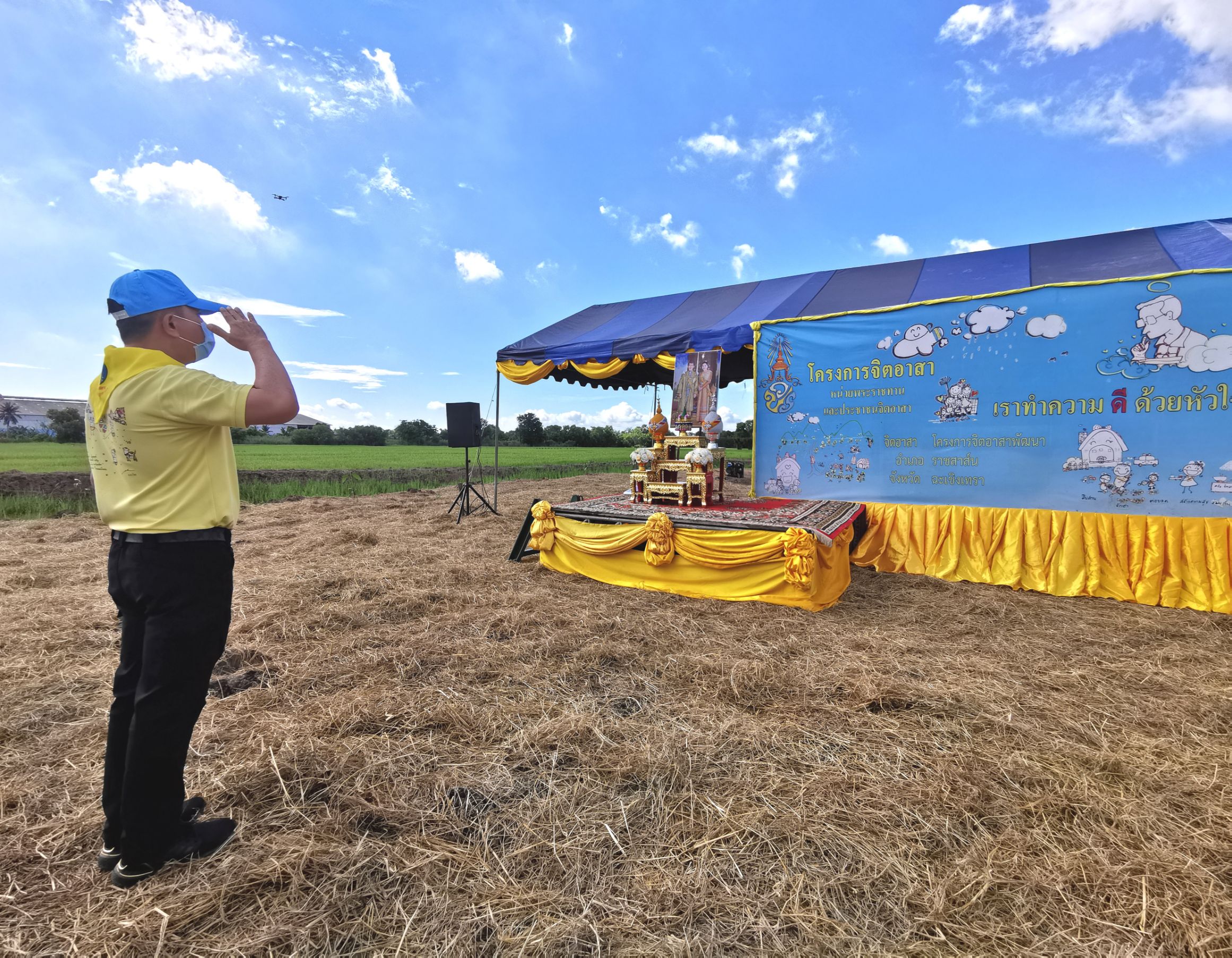 พช.ฉะเชิงเทรา  จัดกิจกรรม “จิตอาสาพัฒนาชุมชนเอามื้อสามัคคี” เพื่อน้อมรำลึกถึงพระมหากรุณาธิคุณ พระบาทสมเด็จพระบรมชนกาธิเบศร มหาภูมิพลอดุลยเดชมหาราช บรมนาถบพิตร และสำนึกในพระมหากรุณาธิคุณพระบาทสมเด็จ พระวชิรเกล้าเจ้าอยู่หัว