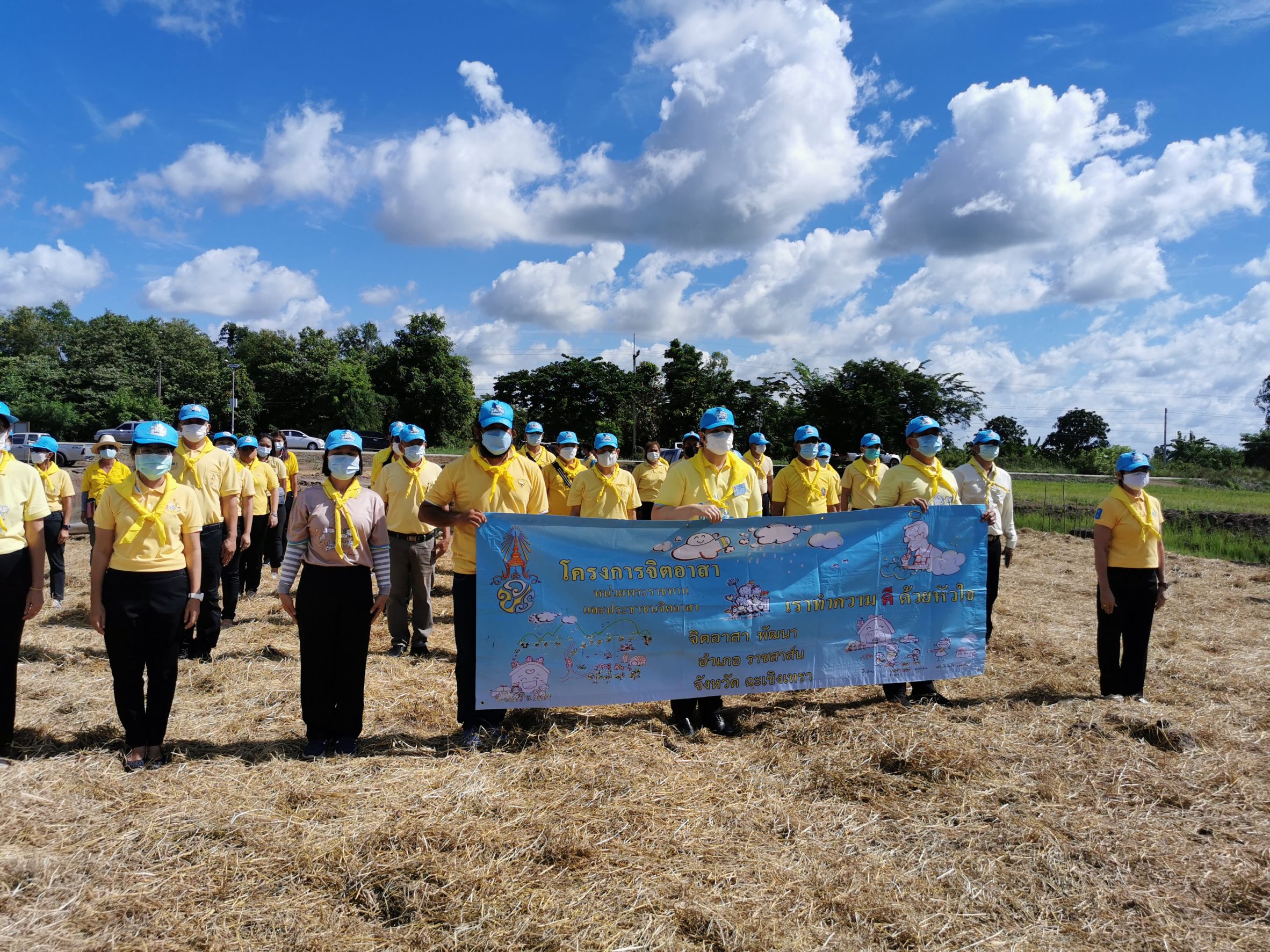 พช.ฉะเชิงเทรา  จัดกิจกรรม “จิตอาสาพัฒนาชุมชนเอามื้อสามัคคี” เพื่อน้อมรำลึกถึงพระมหากรุณาธิคุณ พระบาทสมเด็จพระบรมชนกาธิเบศร มหาภูมิพลอดุลยเดชมหาราช บรมนาถบพิตร และสำนึกในพระมหากรุณาธิคุณพระบาทสมเด็จ พระวชิรเกล้าเจ้าอยู่หัว