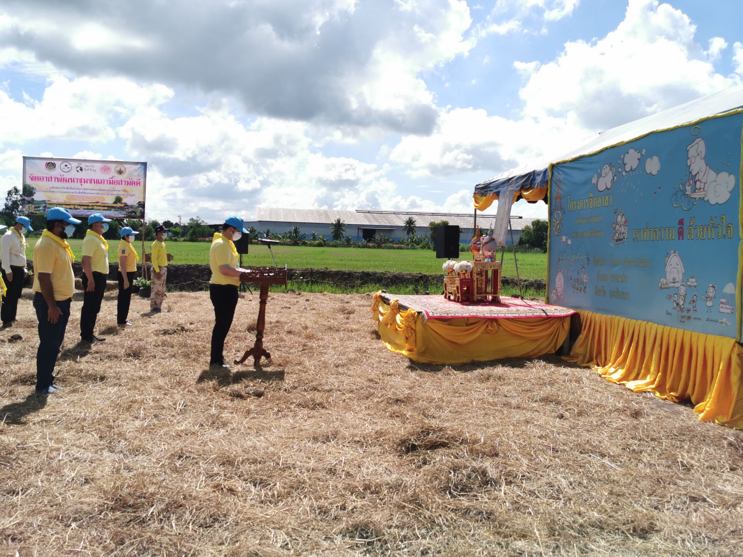 พช.ฉะเชิงเทรา  จัดกิจกรรม “จิตอาสาพัฒนาชุมชนเอามื้อสามัคคี” เพื่อน้อมรำลึกถึงพระมหากรุณาธิคุณ พระบาทสมเด็จพระบรมชนกาธิเบศร มหาภูมิพลอดุลยเดชมหาราช บรมนาถบพิตร และสำนึกในพระมหากรุณาธิคุณพระบาทสมเด็จ พระวชิรเกล้าเจ้าอยู่หัว