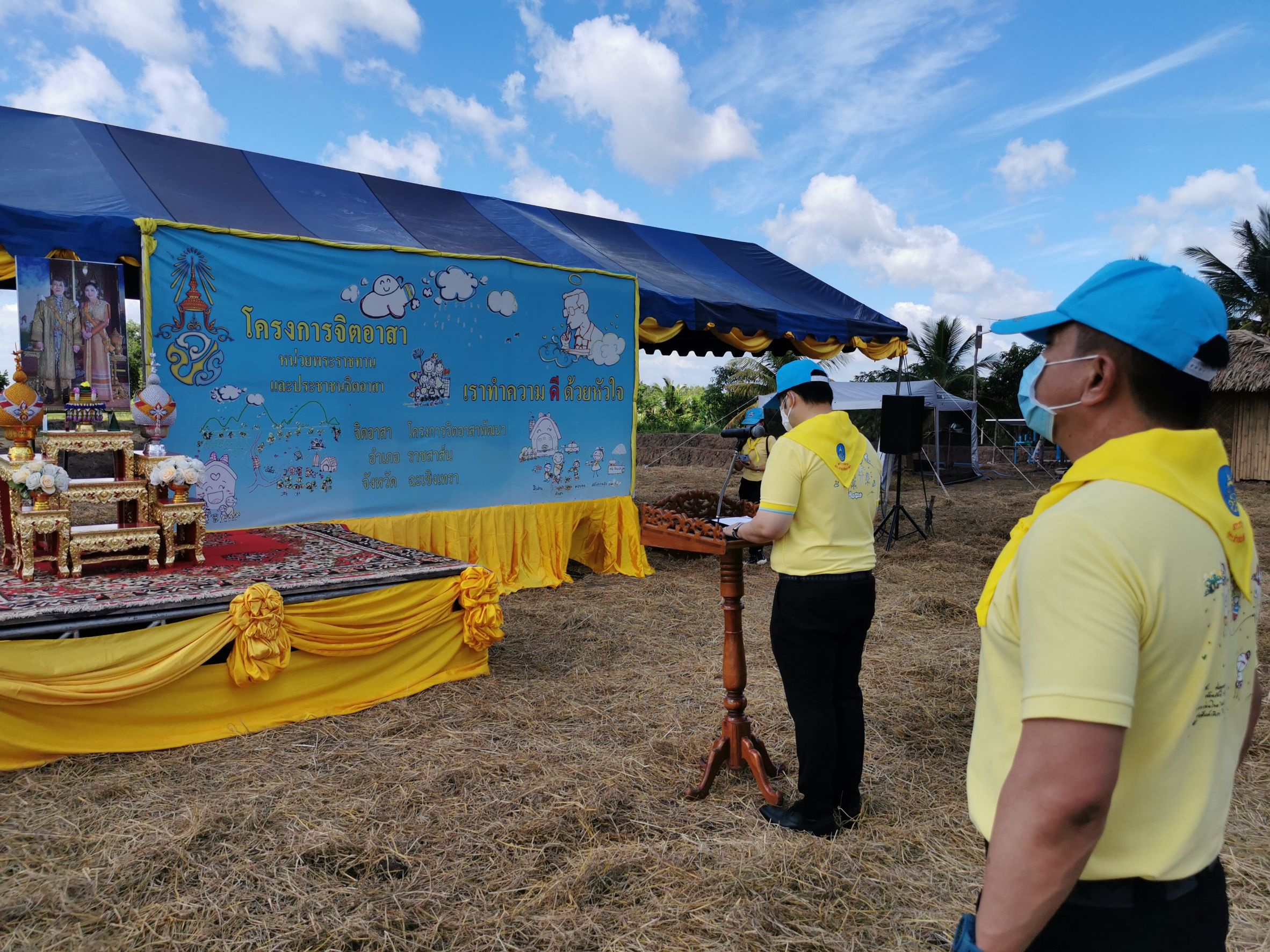 พช.ฉะเชิงเทรา  จัดกิจกรรม “จิตอาสาพัฒนาชุมชนเอามื้อสามัคคี” เพื่อน้อมรำลึกถึงพระมหากรุณาธิคุณ พระบาทสมเด็จพระบรมชนกาธิเบศร มหาภูมิพลอดุลยเดชมหาราช บรมนาถบพิตร และสำนึกในพระมหากรุณาธิคุณพระบาทสมเด็จ พระวชิรเกล้าเจ้าอยู่หัว