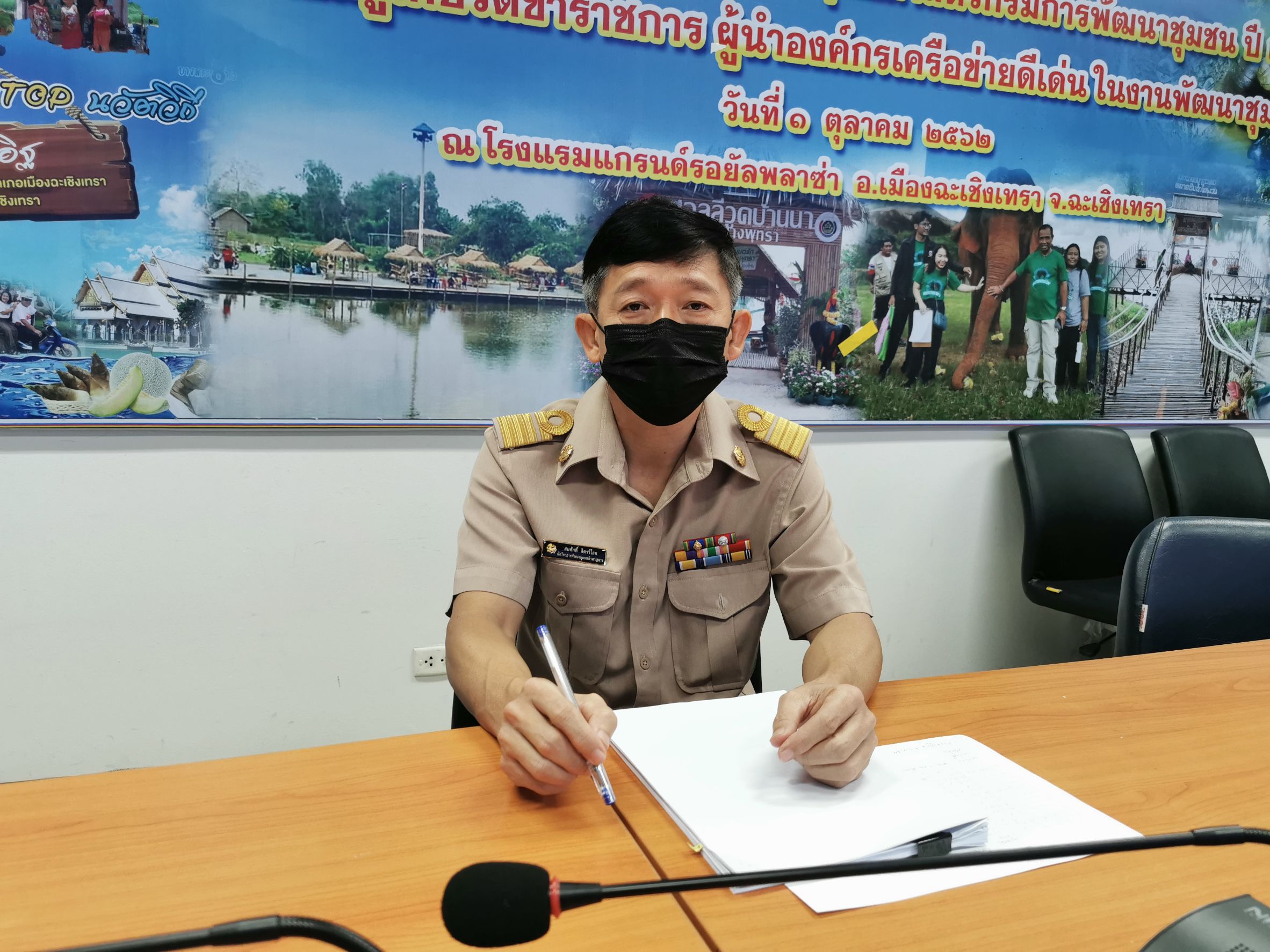 พช.ฉะเชิงเทรา จัดอบรมโครงการ TPMAP แก้จน คนขยันแปดริ้ว ผ่านระบบ Zoom meeting